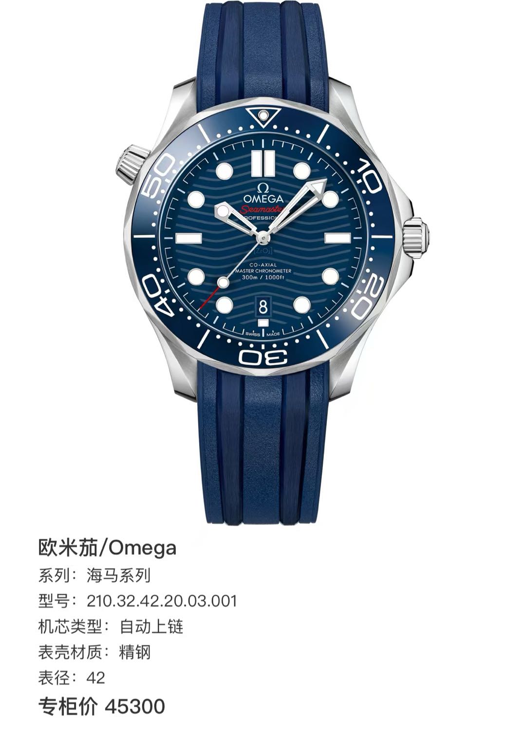 Omega 210.32.42.20.03.001 detail 3