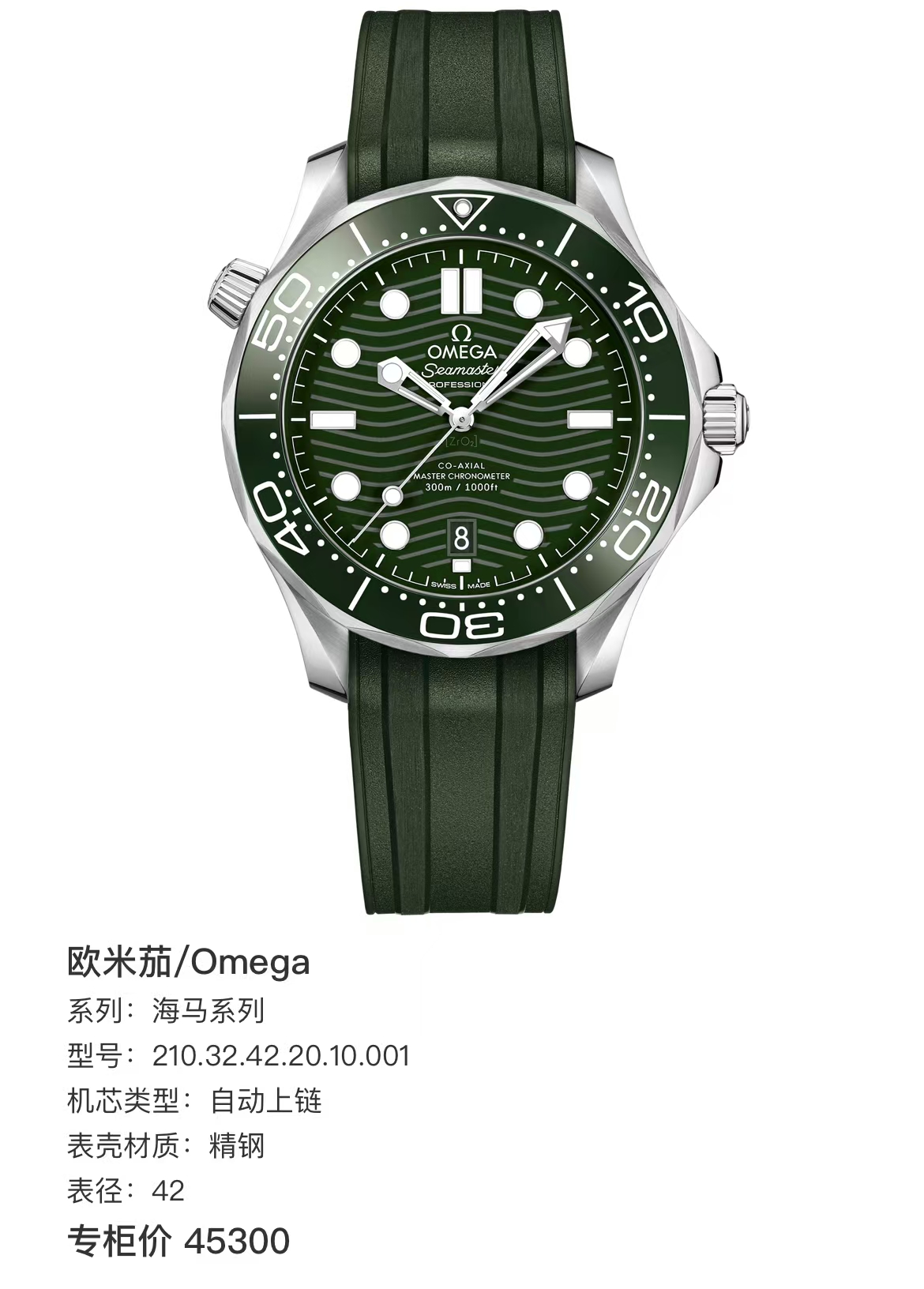 Omega 210.32.42.20.10.001 detail 3