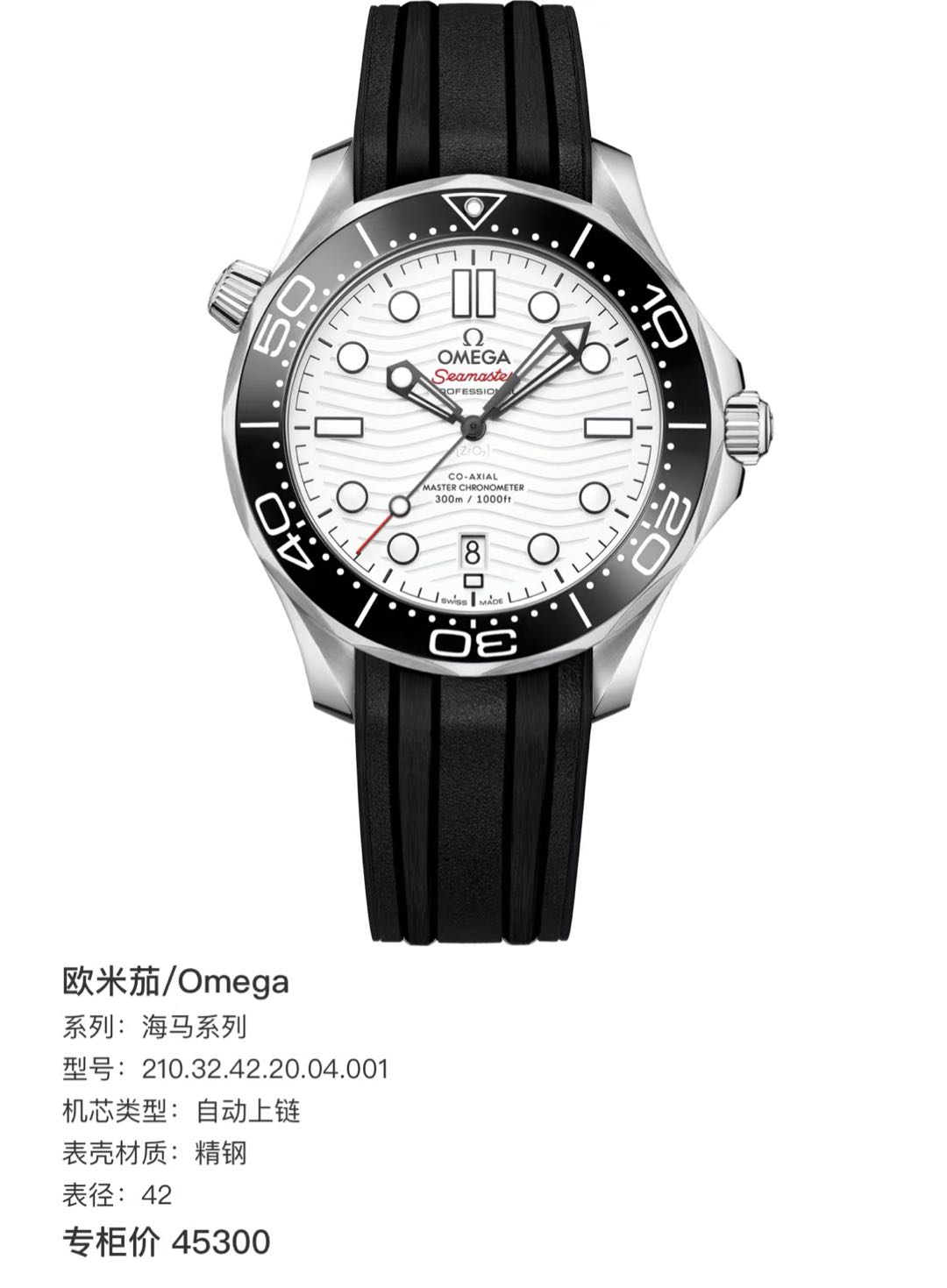 Omega 210.32.42.20.04.001 detail 4