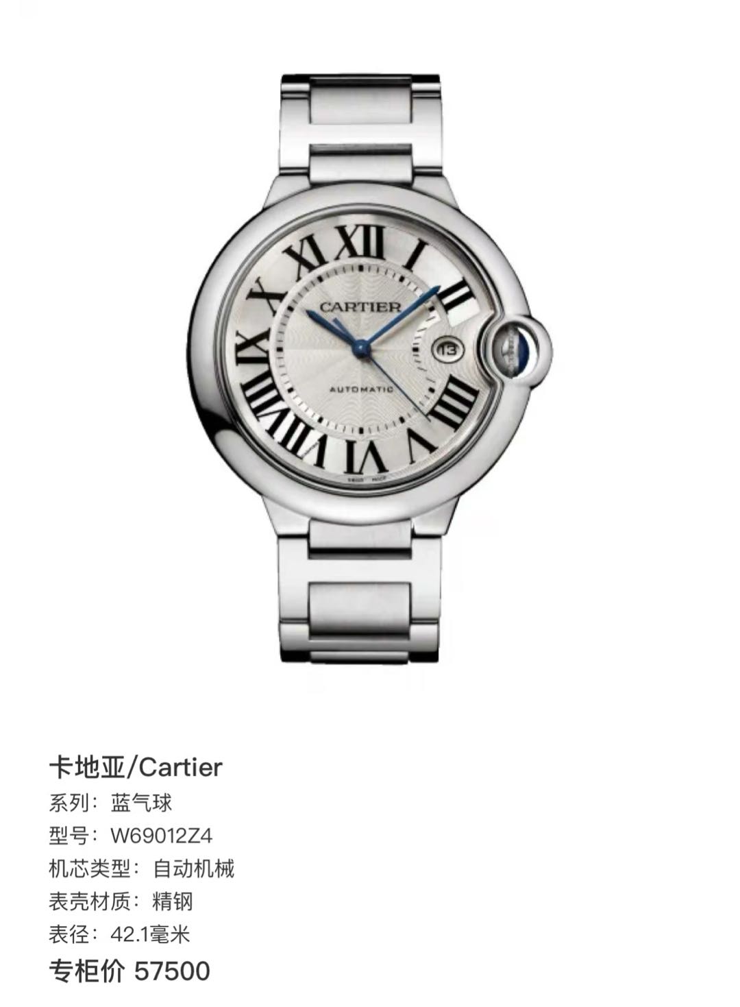 Cartier W69012Z4 detail 1