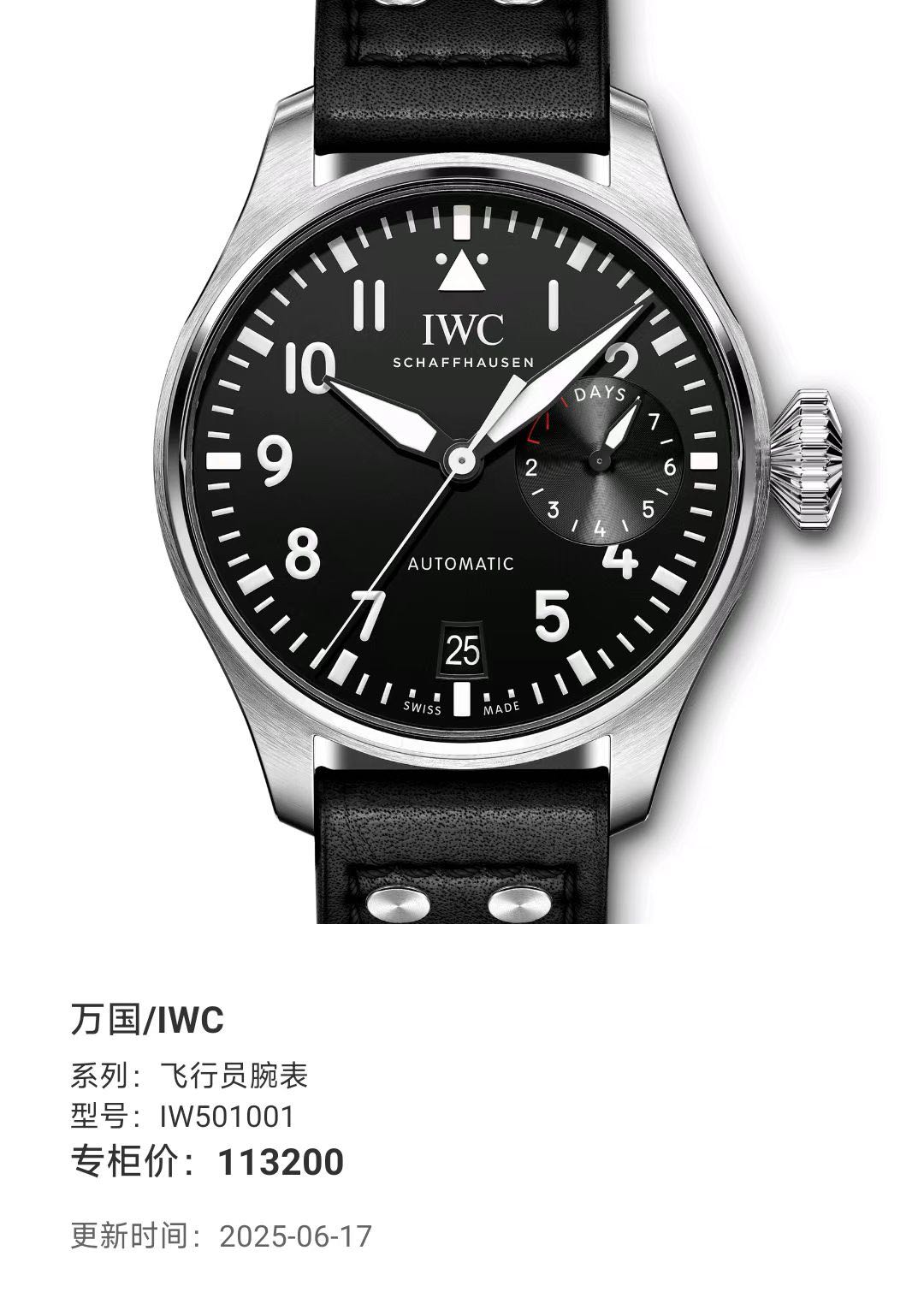IWC IW501001 detail 5