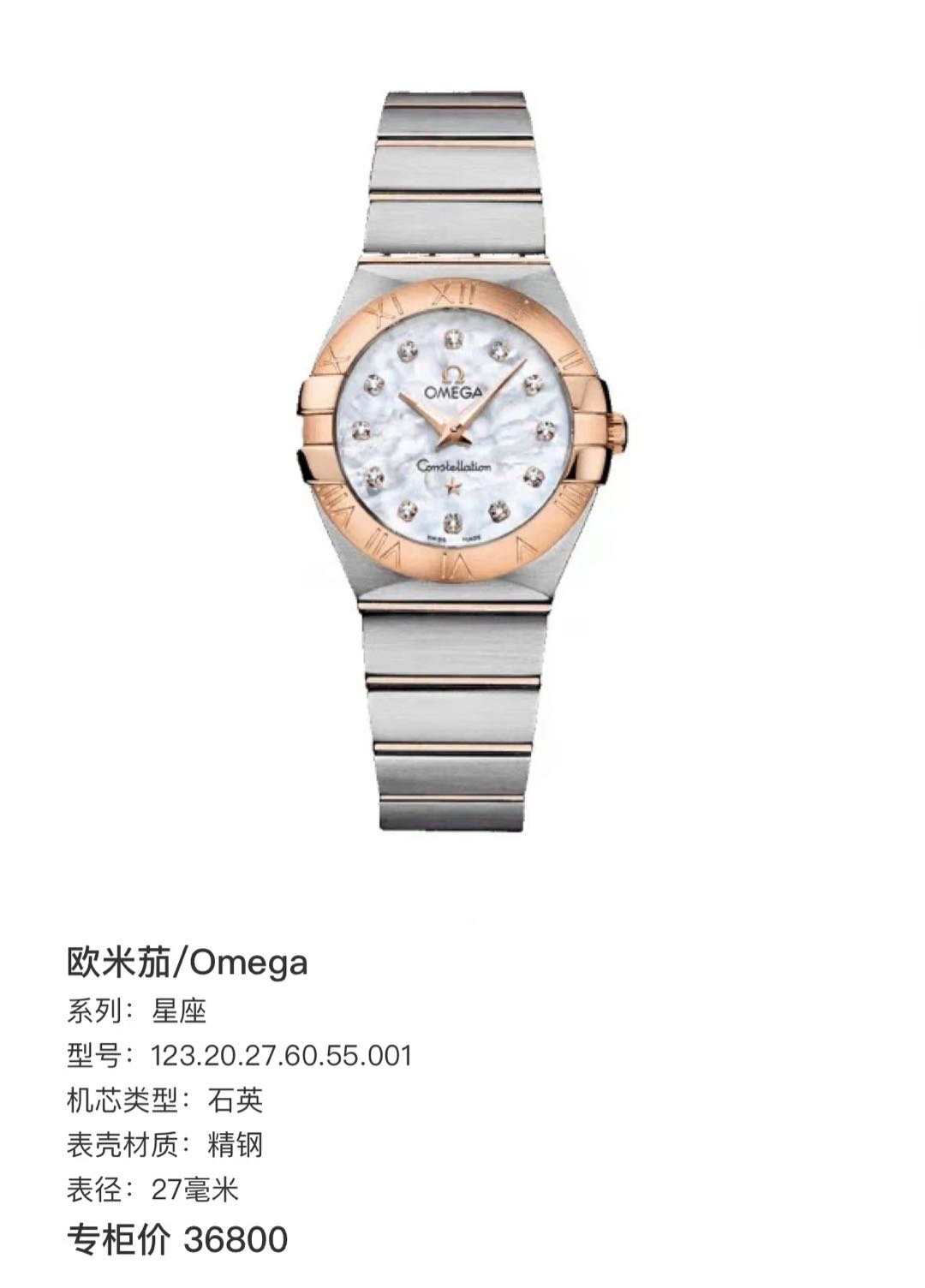 Omega 123.20.27.60.55.001 detail 1