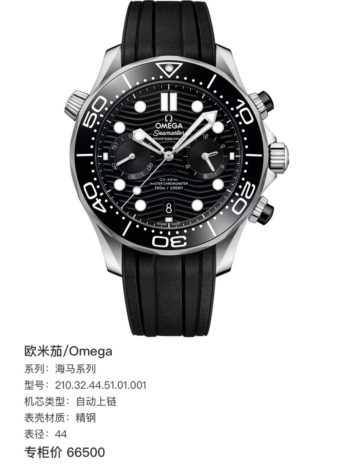 Omega 210.32.44.51.01.001 detail 1