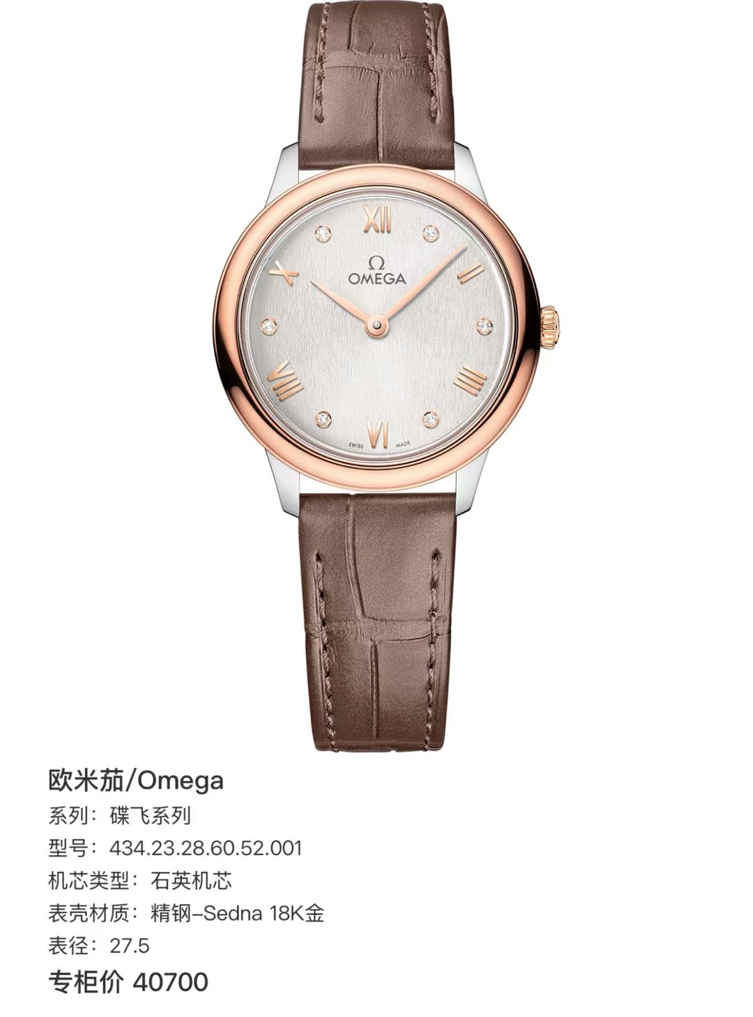 Omega 434.23.28.60.52.001 detail 1