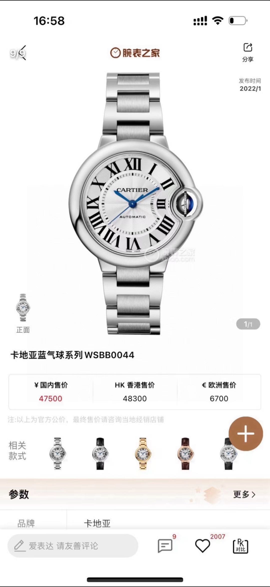 Cartier WSBB0044 detail 3