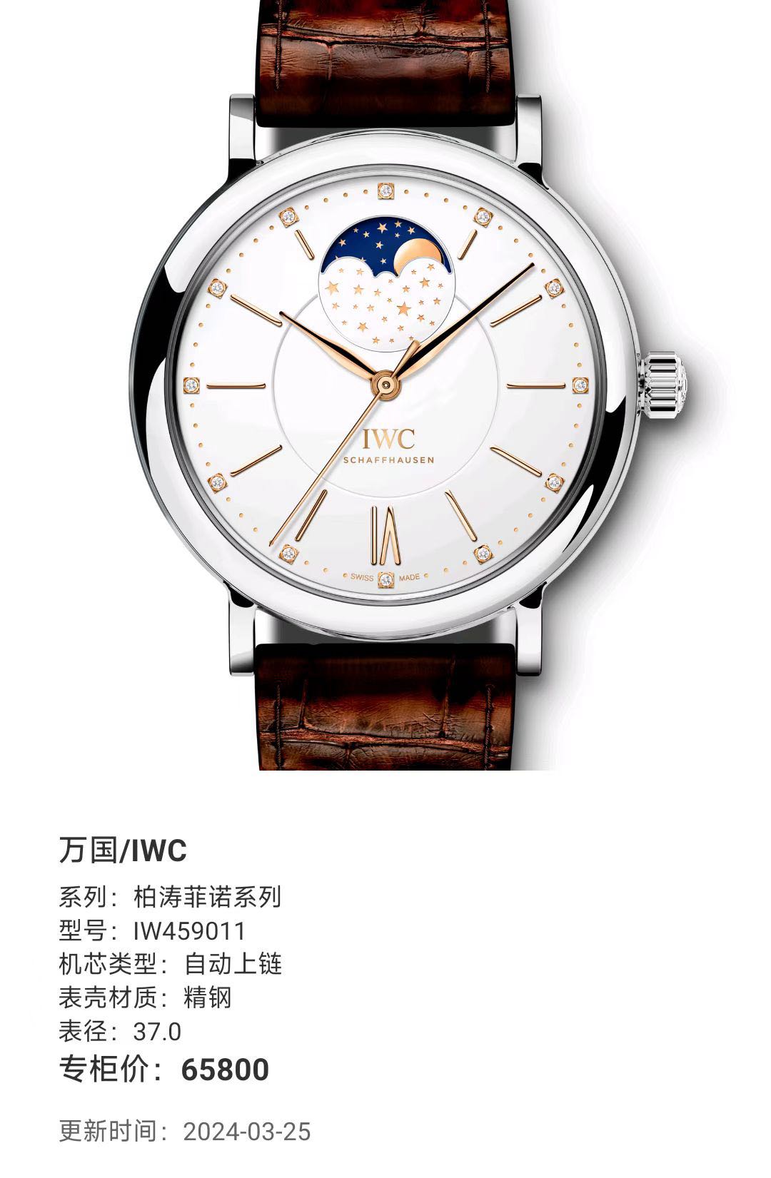 IWC IW459011 detail 1