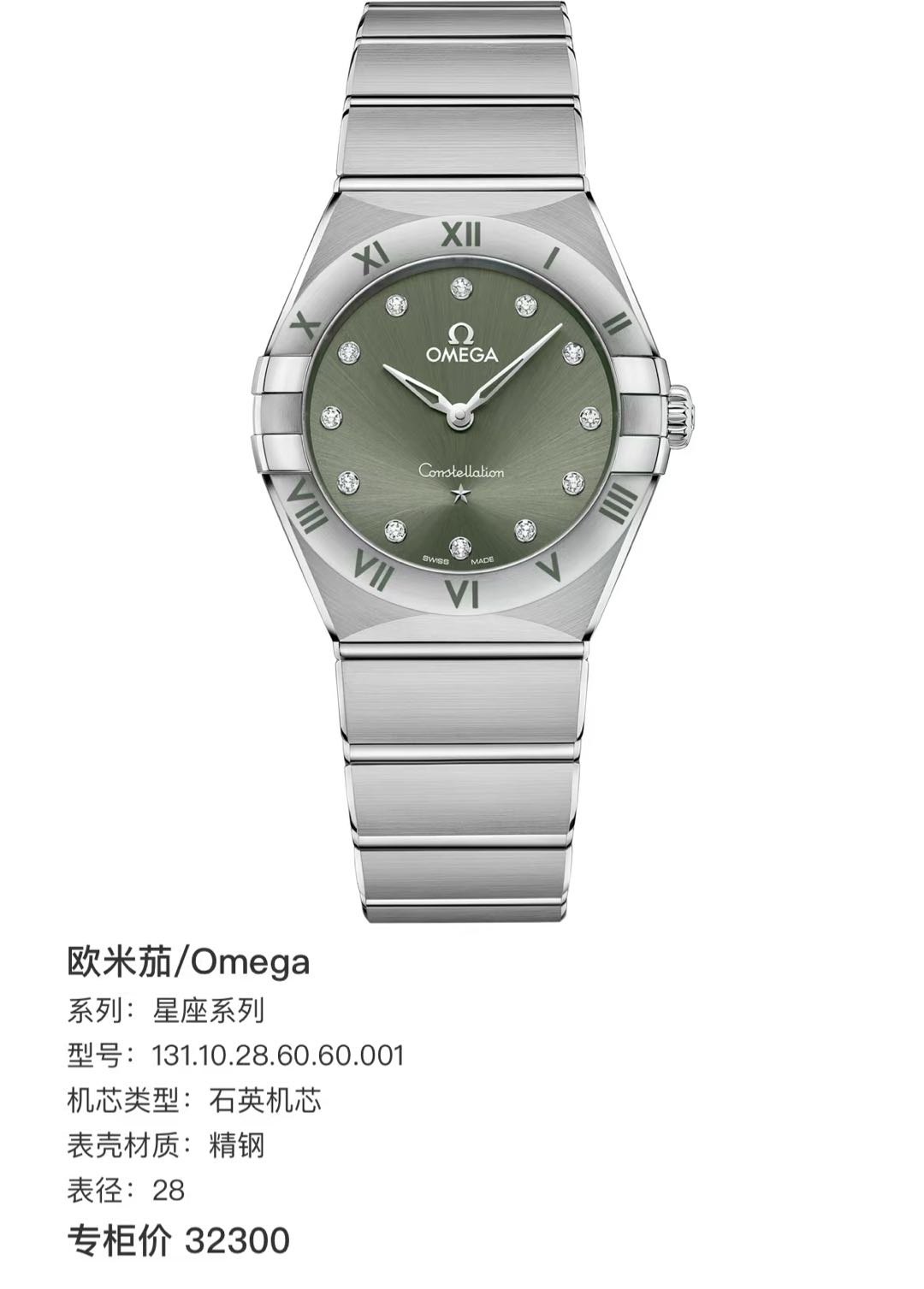 Omega 131.10.28.60.60.001 detail 1