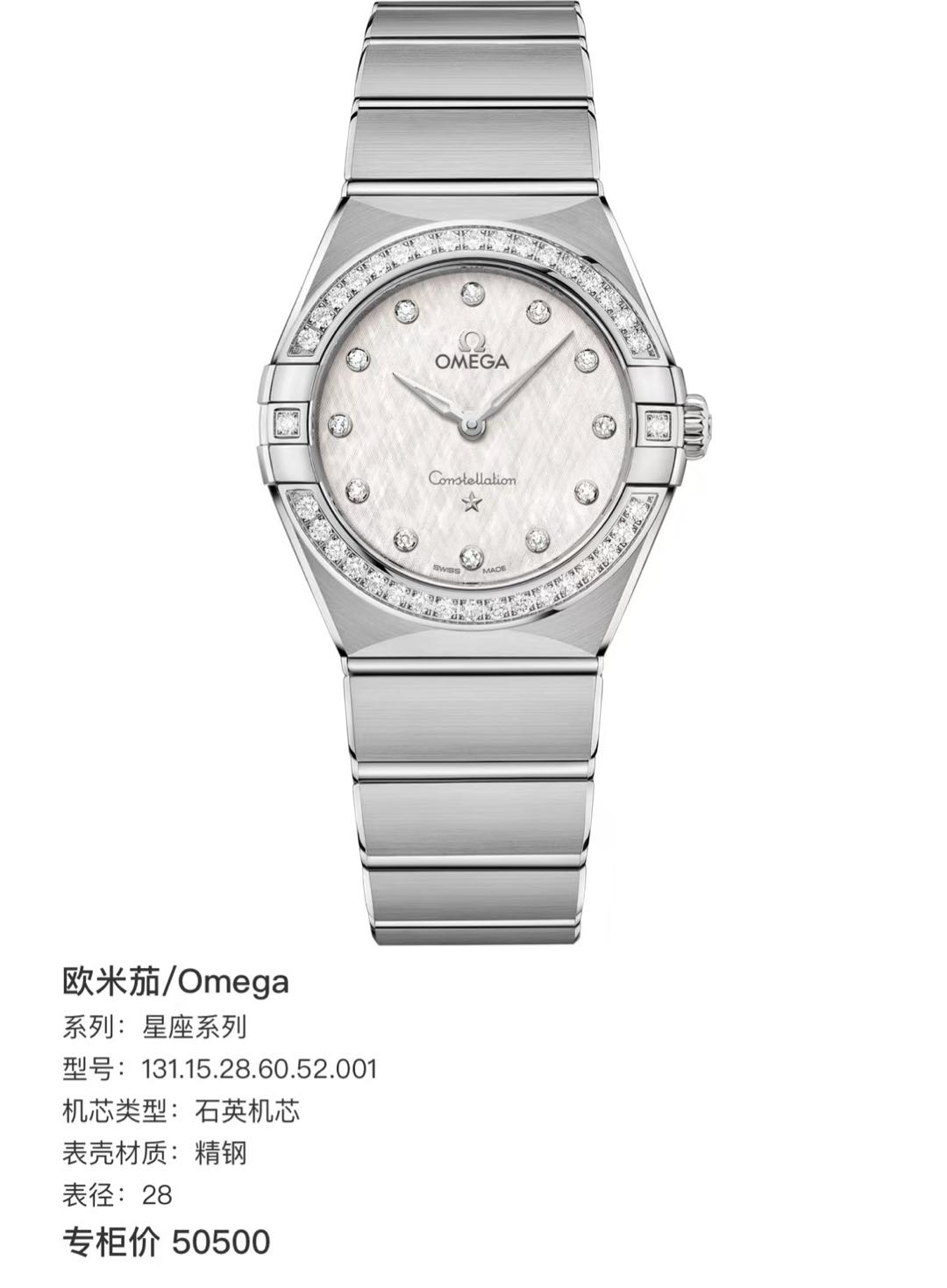 Omega 131.15.28.60.52.001 detail 1