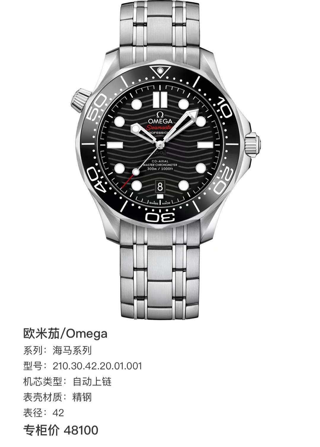 Omega 210.30.42.20.01.001 detail 3