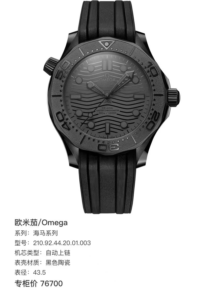 Omega 210.92.44.20.01.003 detail 1