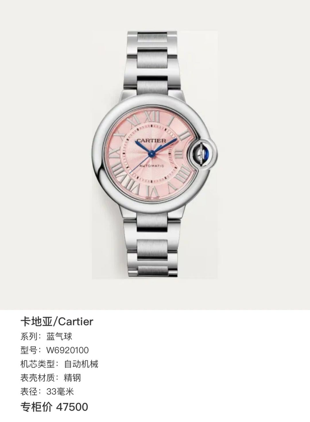Cartier W6920100 detail 1