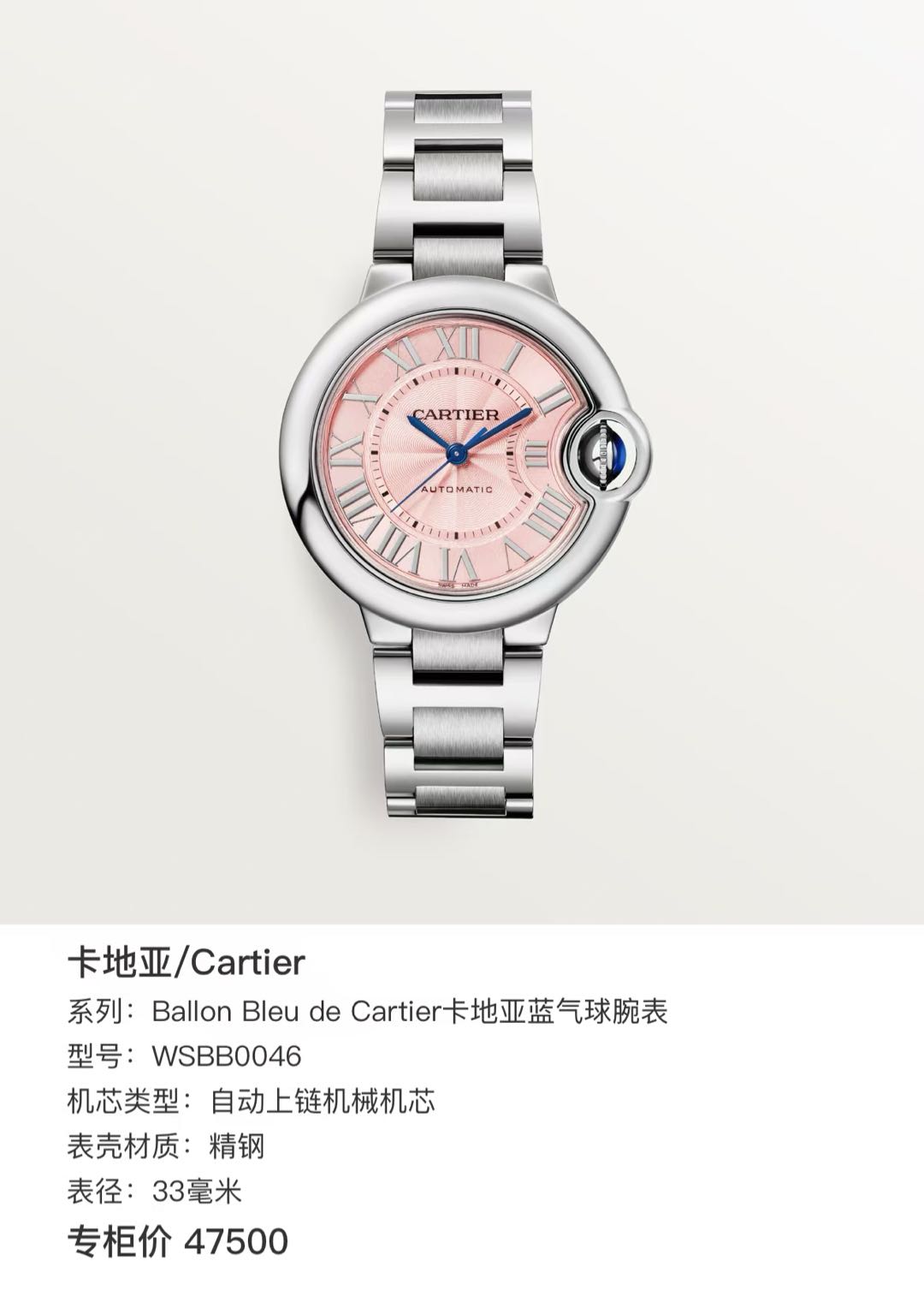 Cartier WSBB0046 detail 4