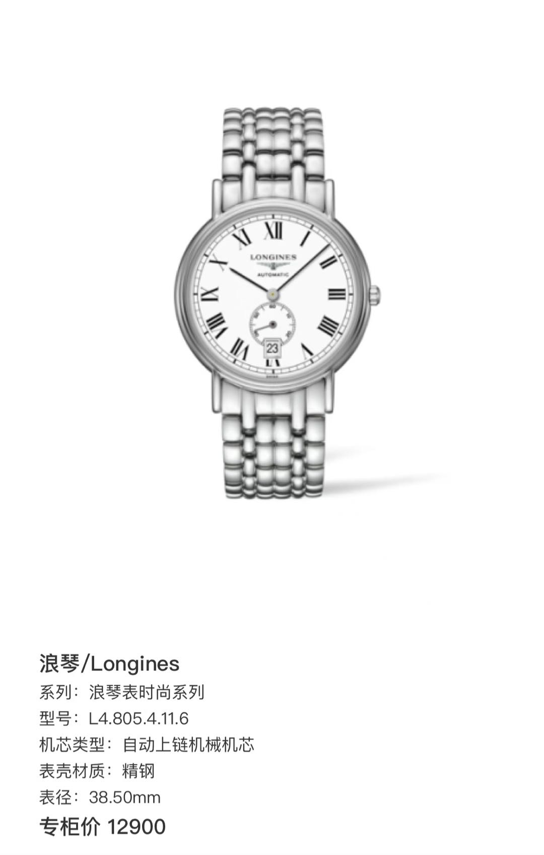 Longines L4.805.4.11.6 detail 3