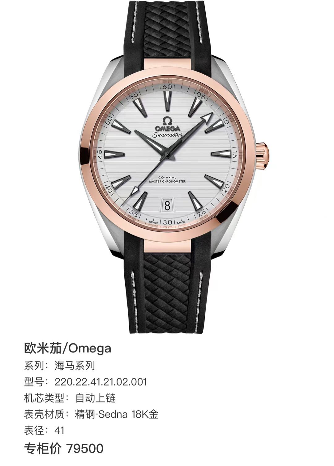 Omega 220.22.41.21.02.001 detail 5