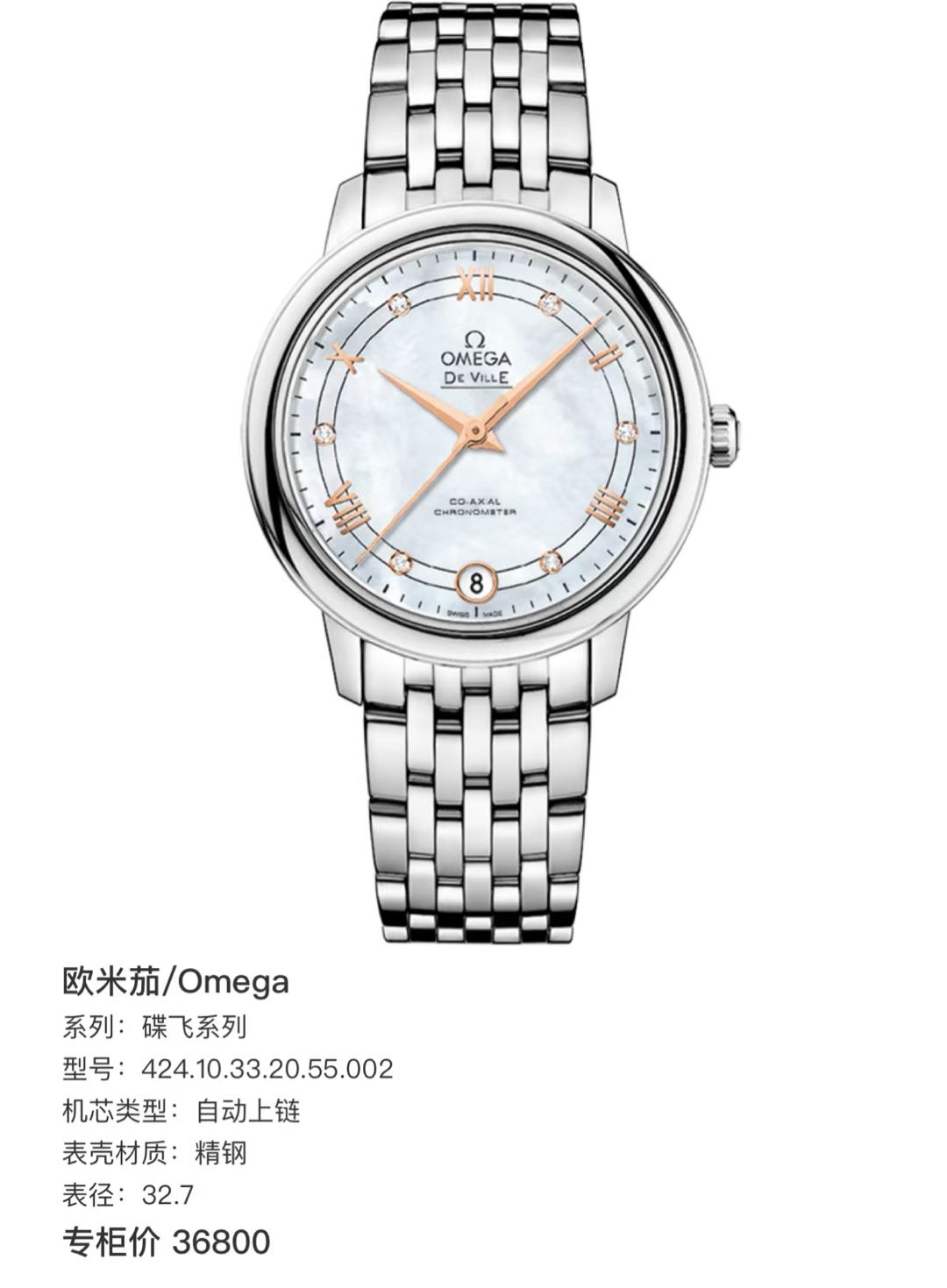 Omega 424.10.33.20.55.002 detail 5