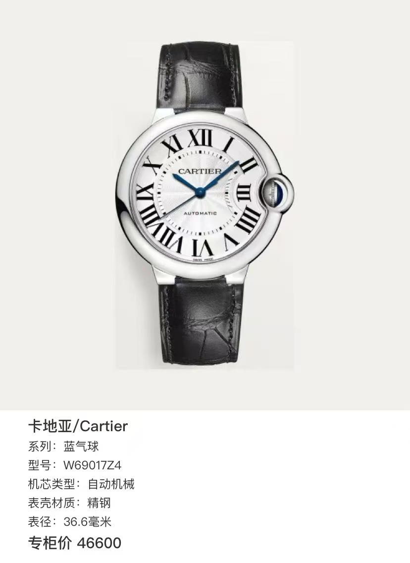 Cartier W69017Z4 detail 4