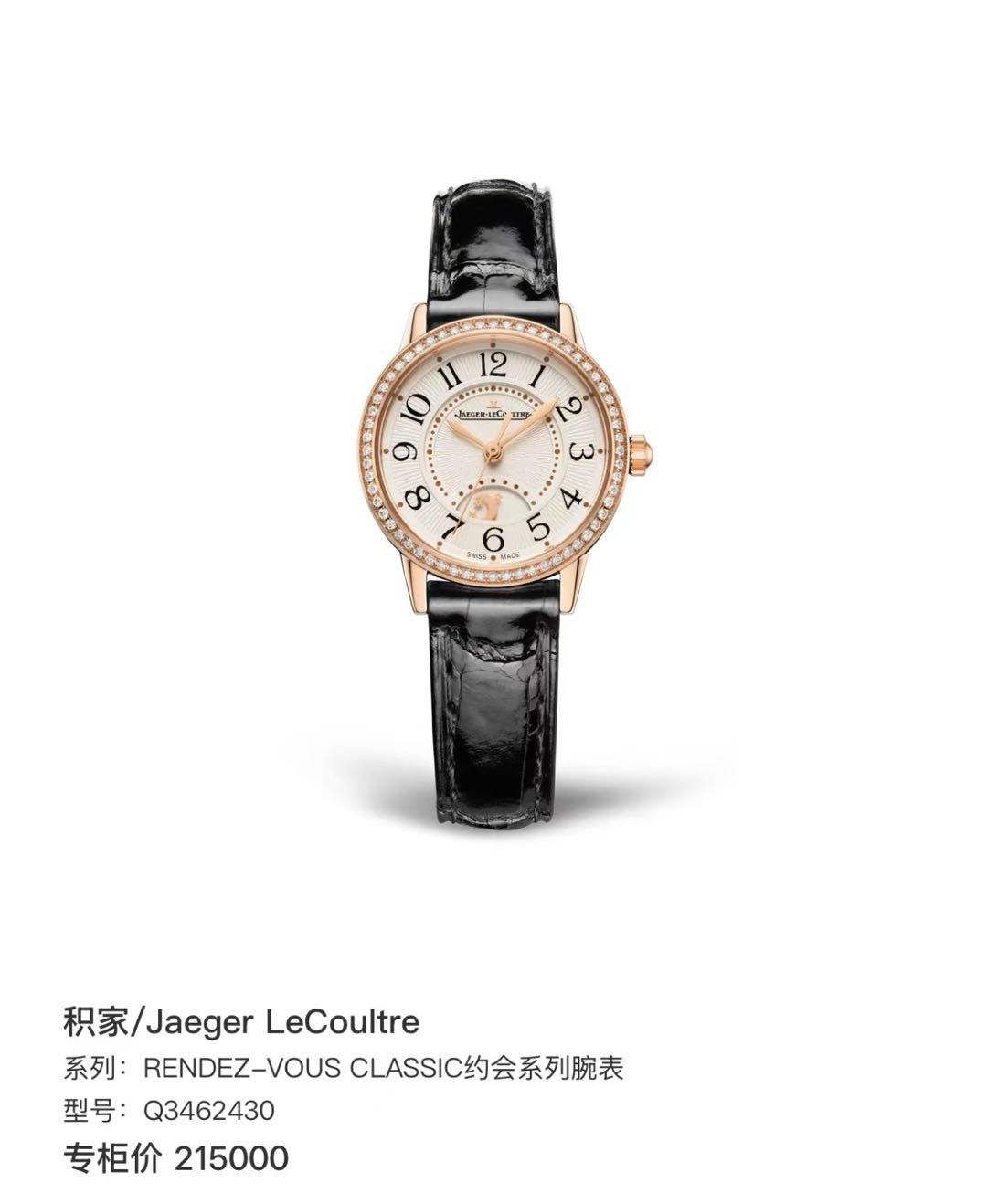 Jaeger-LeCoultre Q3462430 detail 1