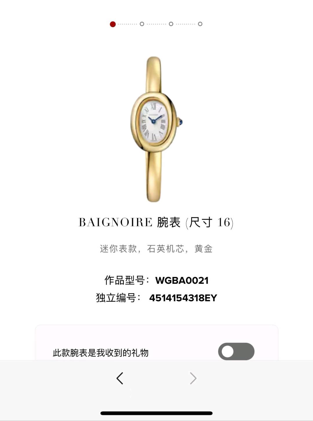 Cartier WGBA0050 detail 4