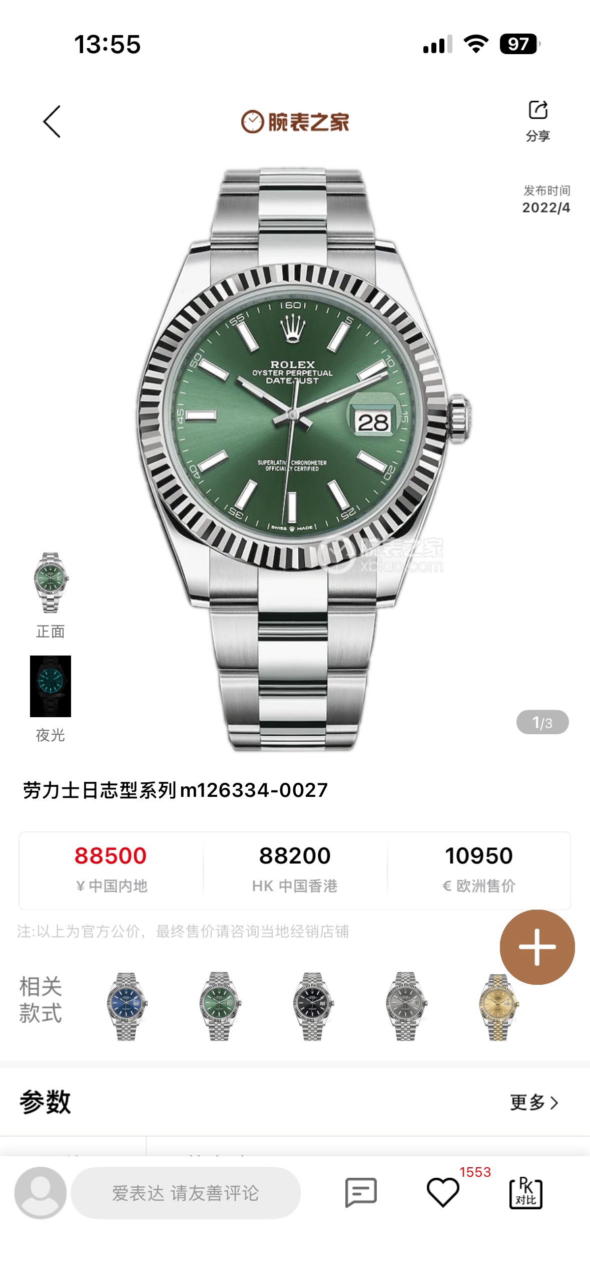 Rolex M126334-0027 detail 8