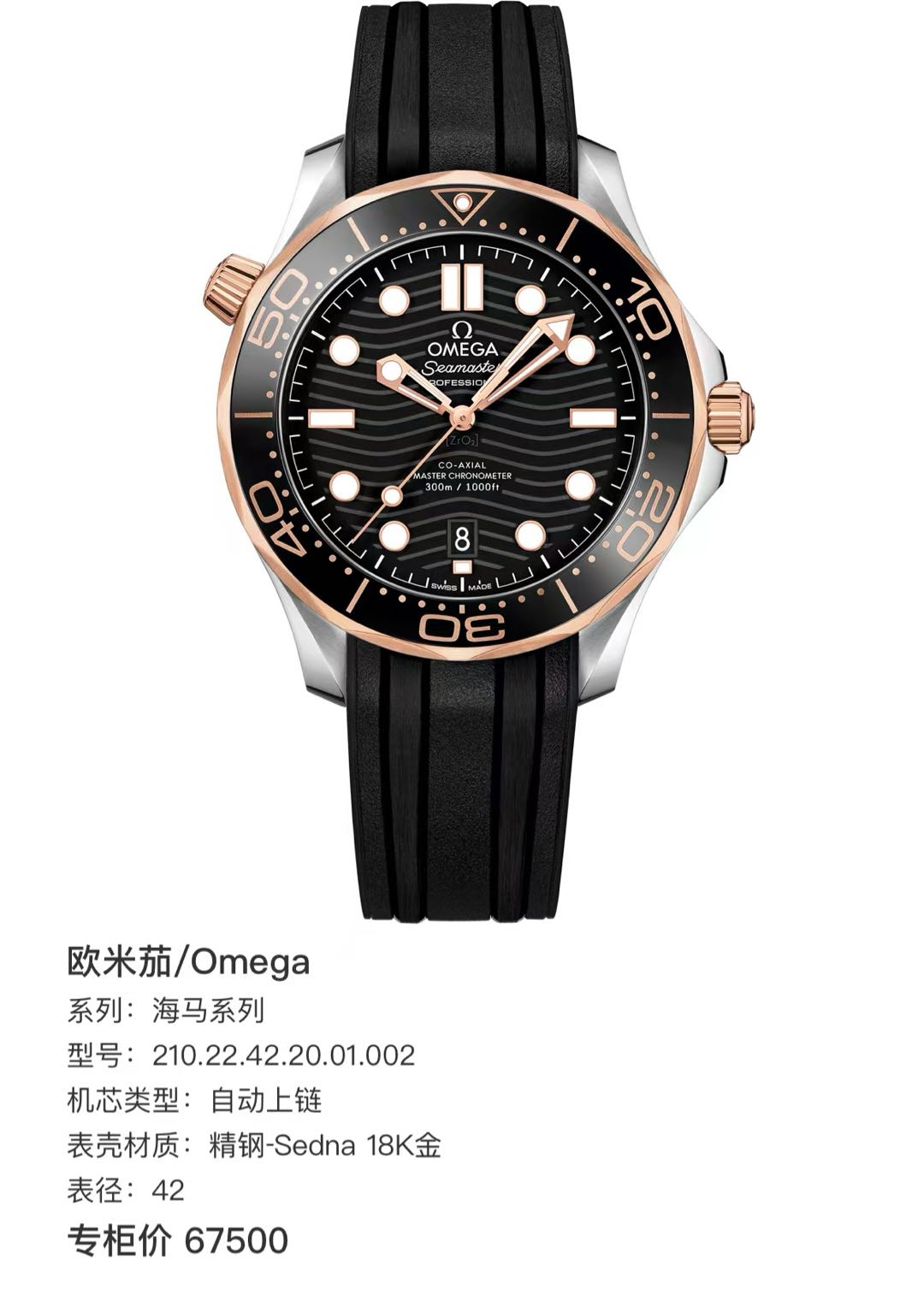 Omega 210.22.42.20.01.002 detail 5