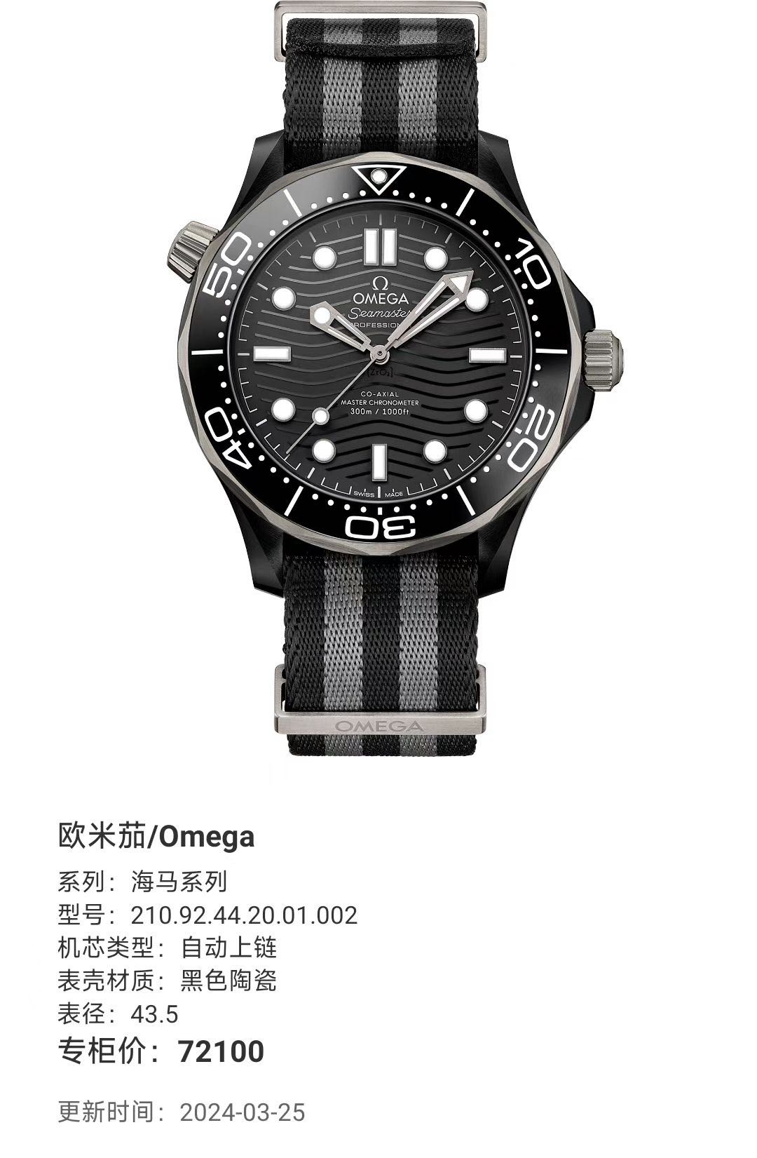 Omega 210.92.44.20.01.002 detail 7