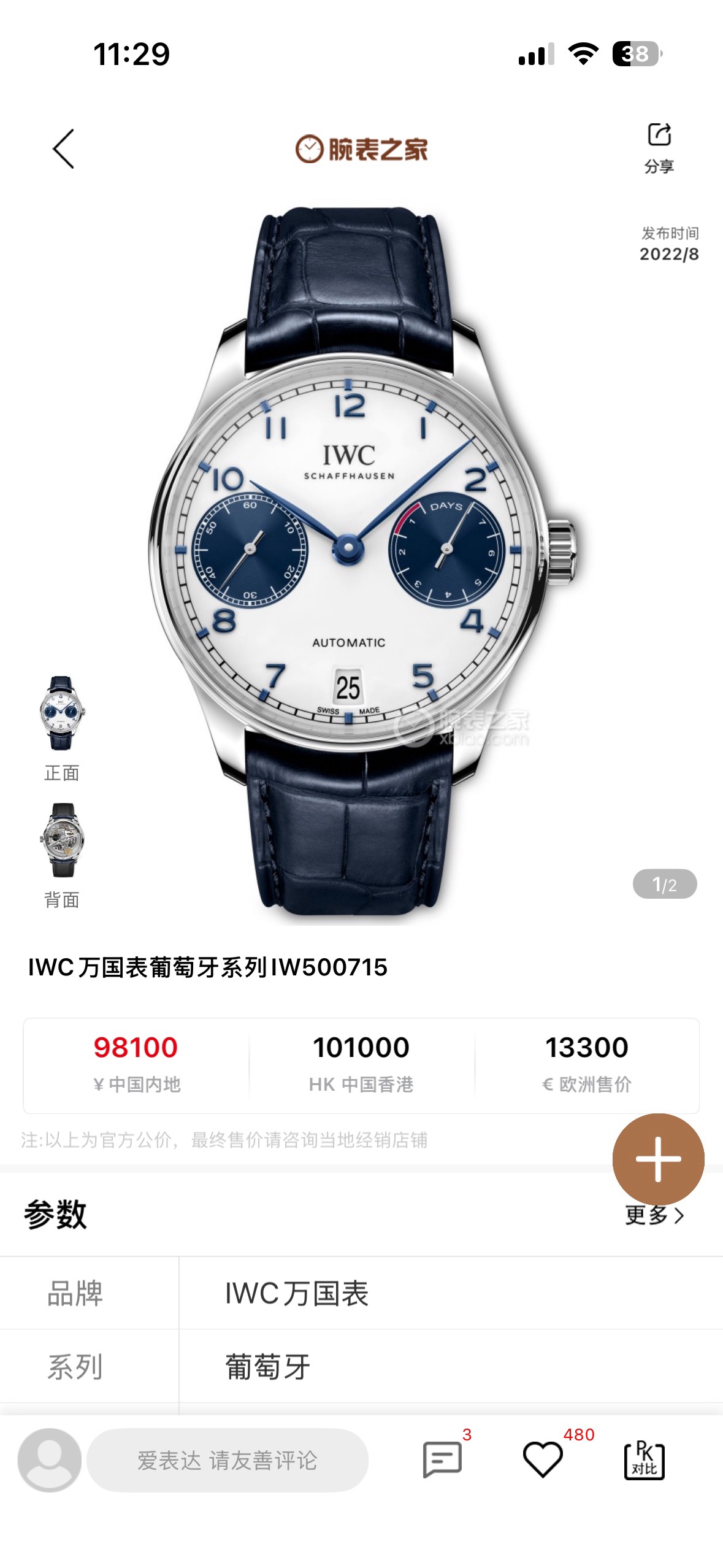 IWC IW500715 detail 8