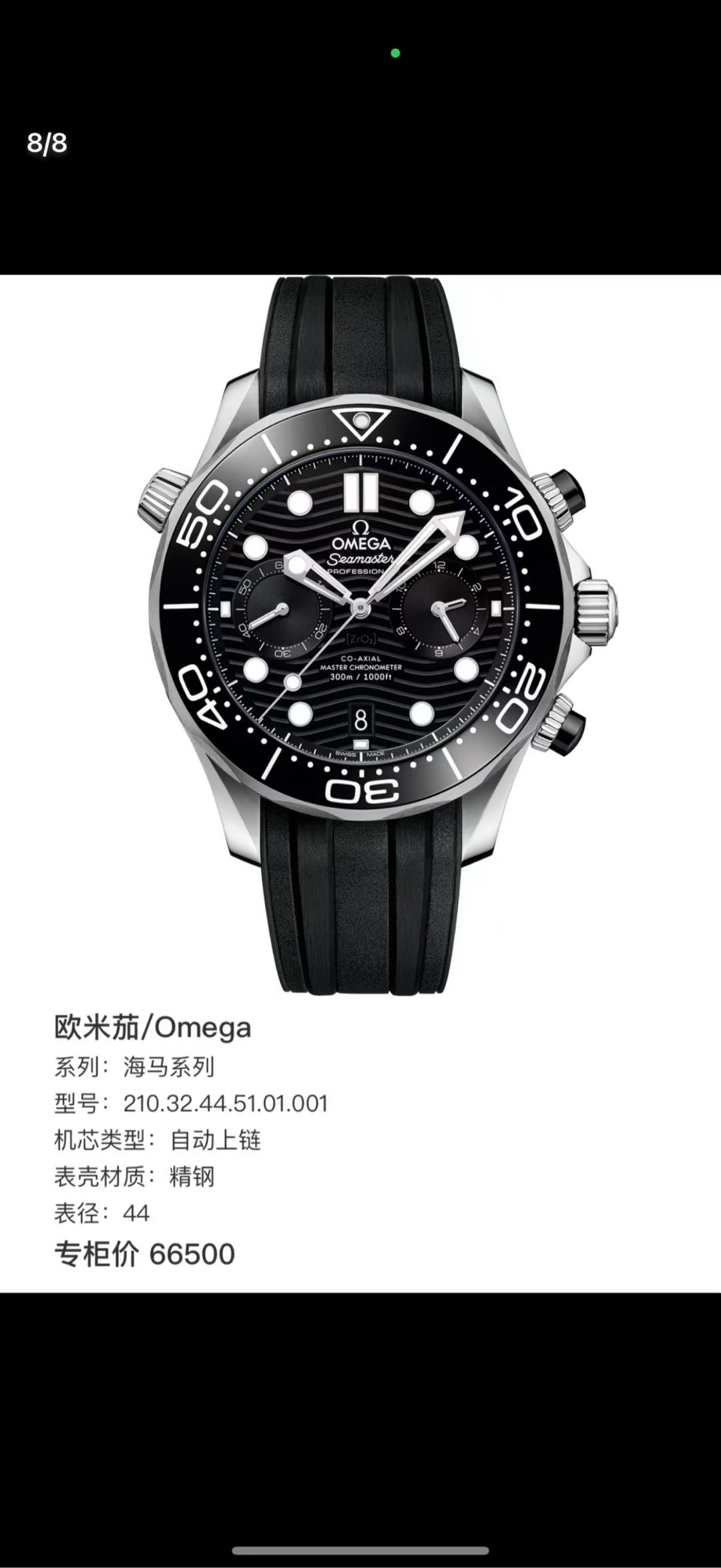 Omega 210.32.44.51.01.001 detail 3
