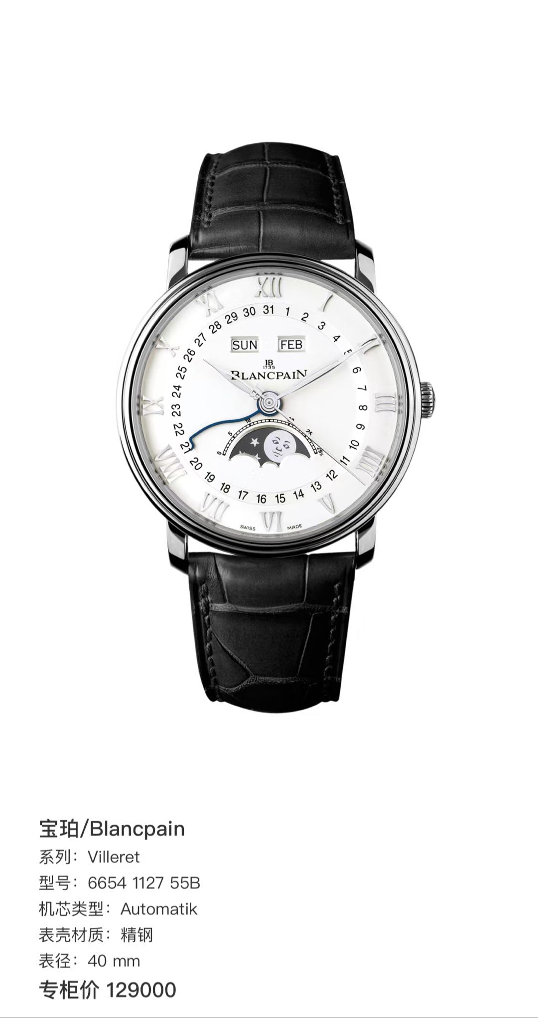 Blancpain 6654 1127 55B detail 4