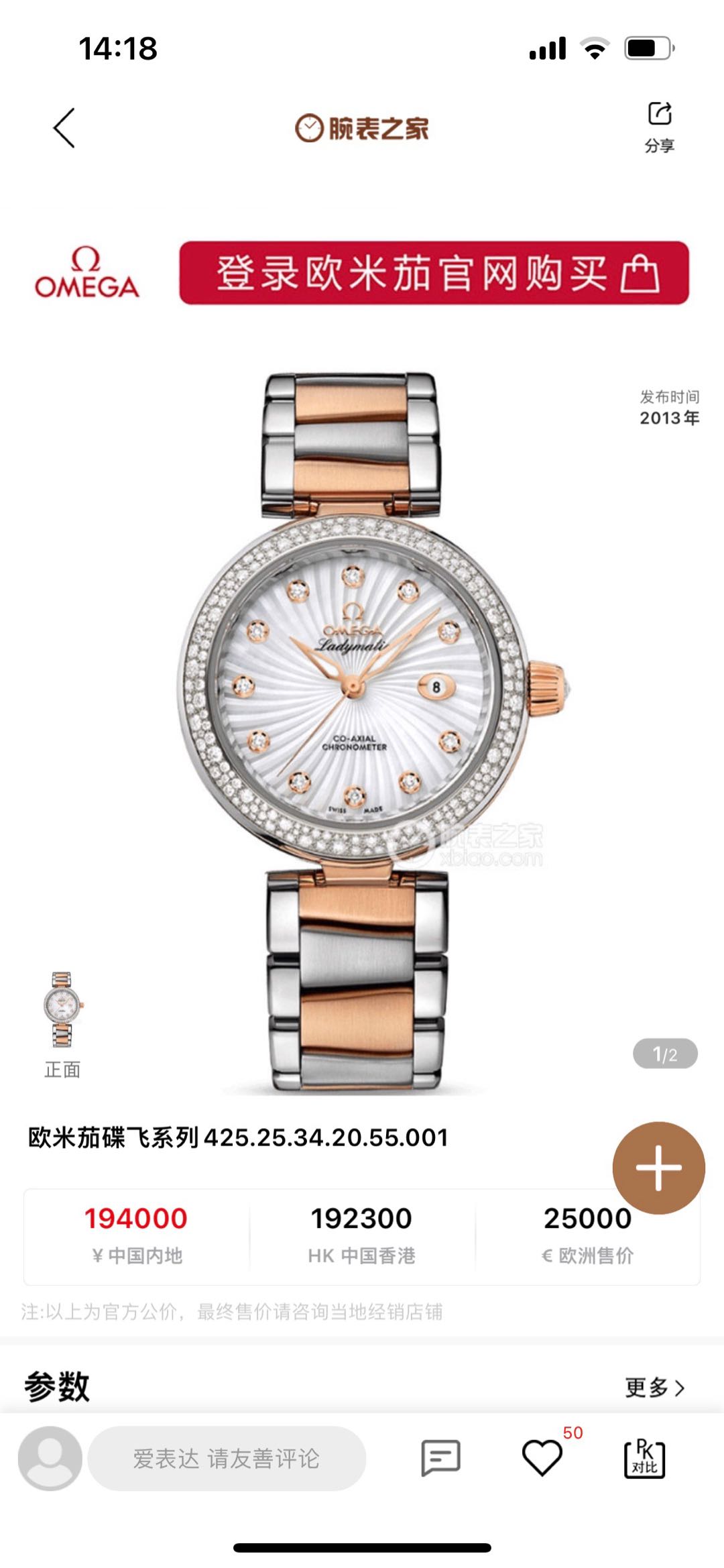 Omega 424.25.34.20.55.001 detail 6