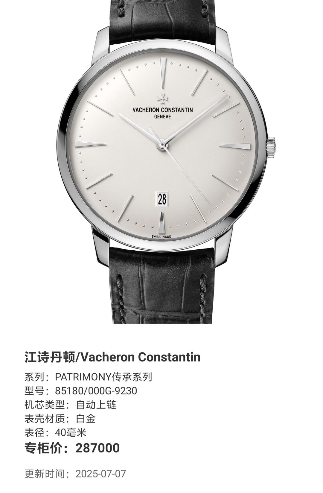 Vacheron Constantin 85180 / 000G-9230 detail 5