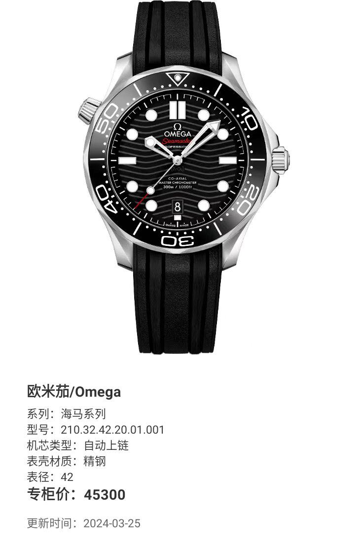 Omega 210.32.42.20.01.001 detail 1