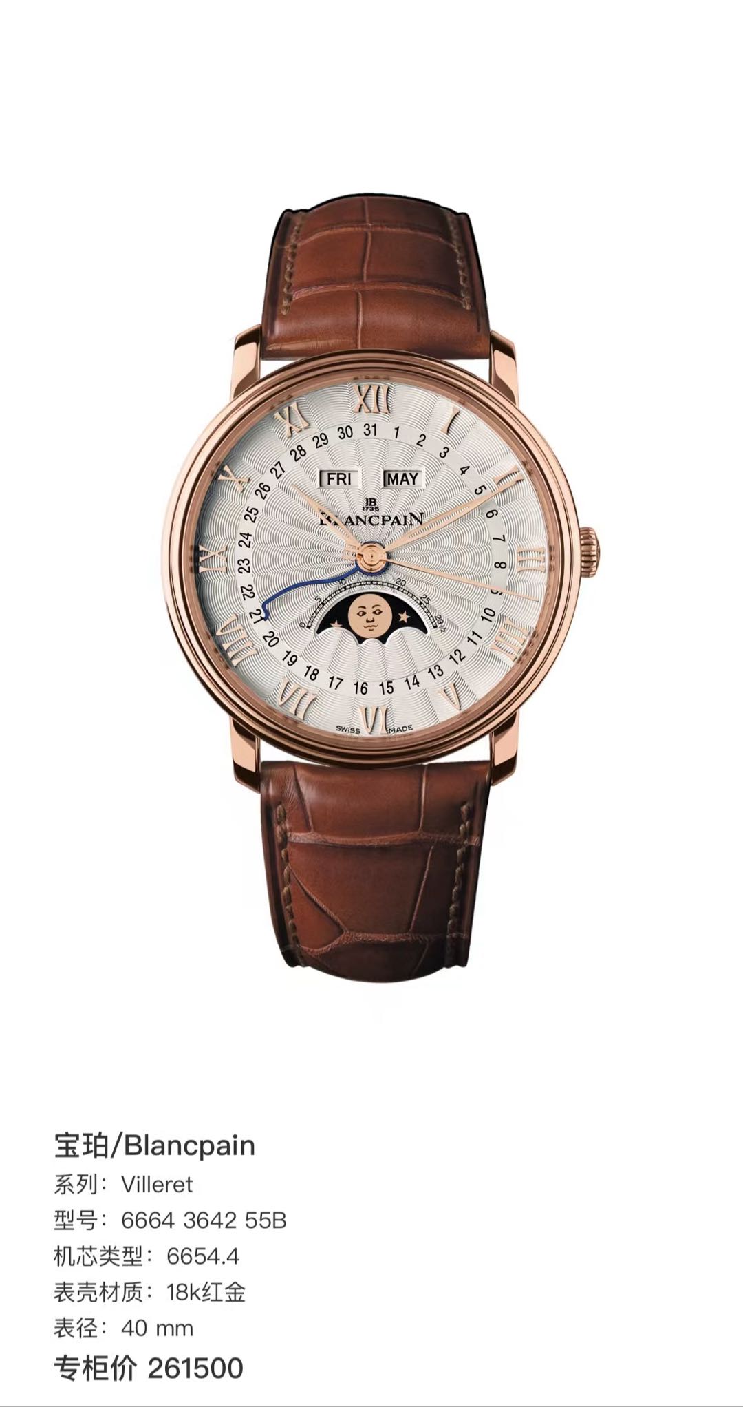 Blancpain 6664 3642 55B detail 1