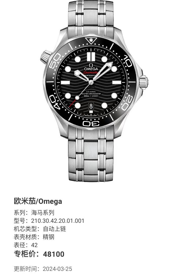 Omega 210.30.42.20.01.001 detail 4
