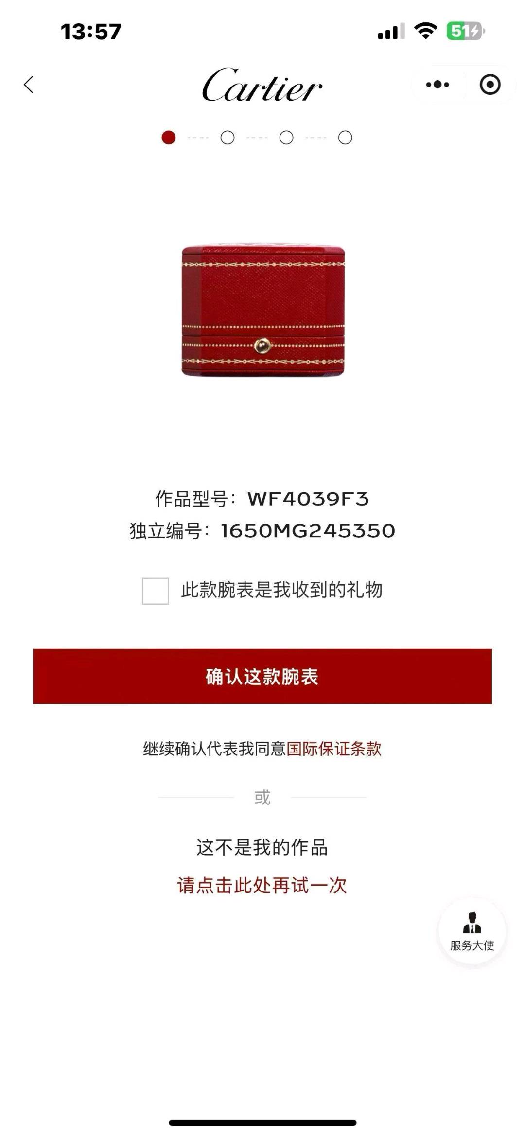 Cartier WF4039F3 detail 8