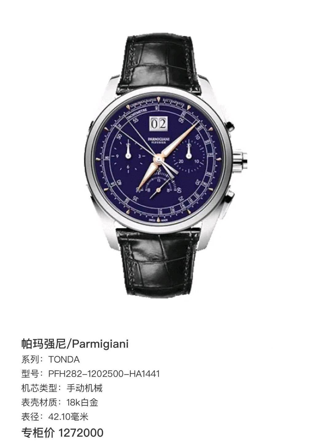 Parmigiani Fleurier PFH282-1202500-HA1441 detail 8
