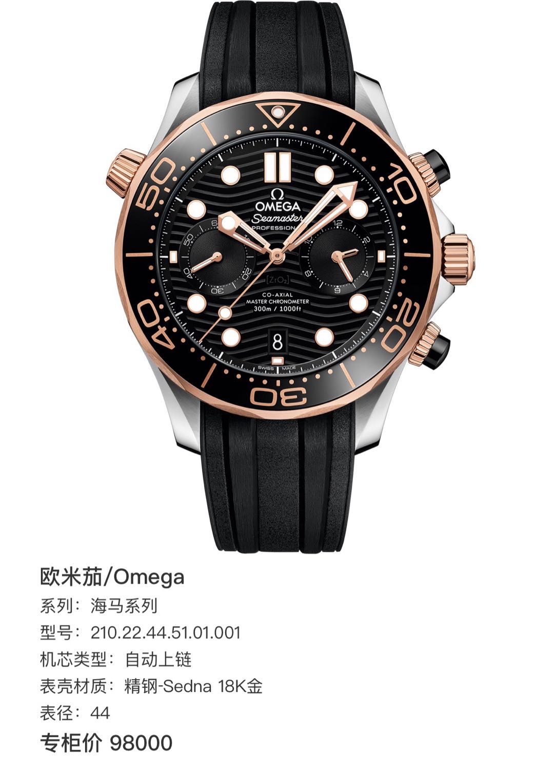 Omega 210.22.44.51.01.001 detail 4