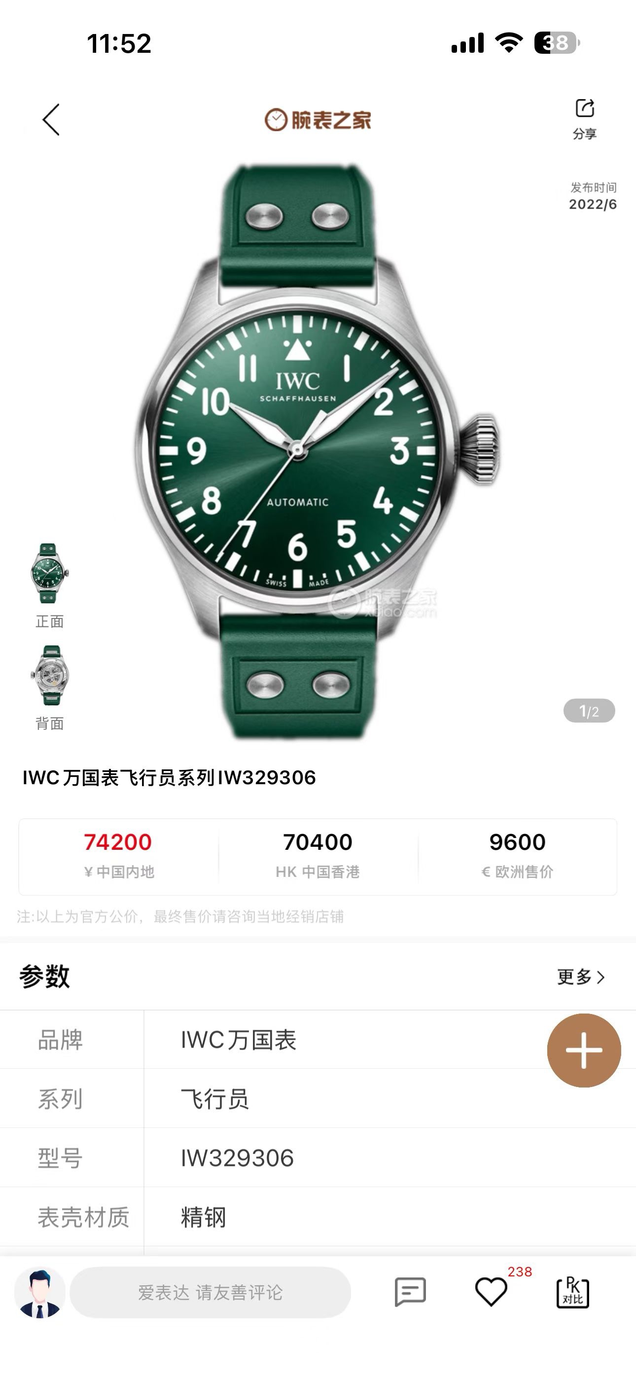 IWC IW329306 detail 8