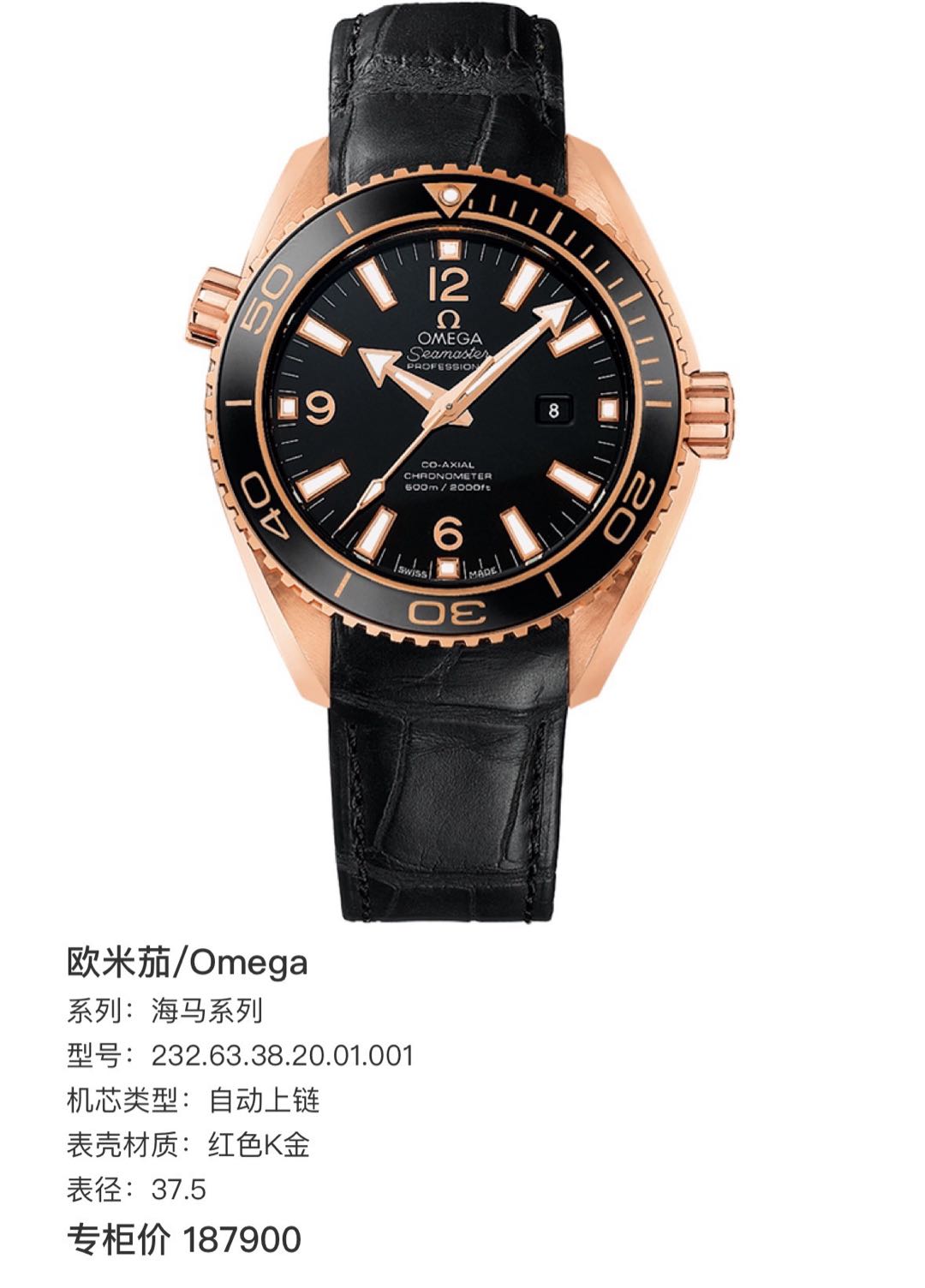Omega 232.63.38.20.01.001 detail 5