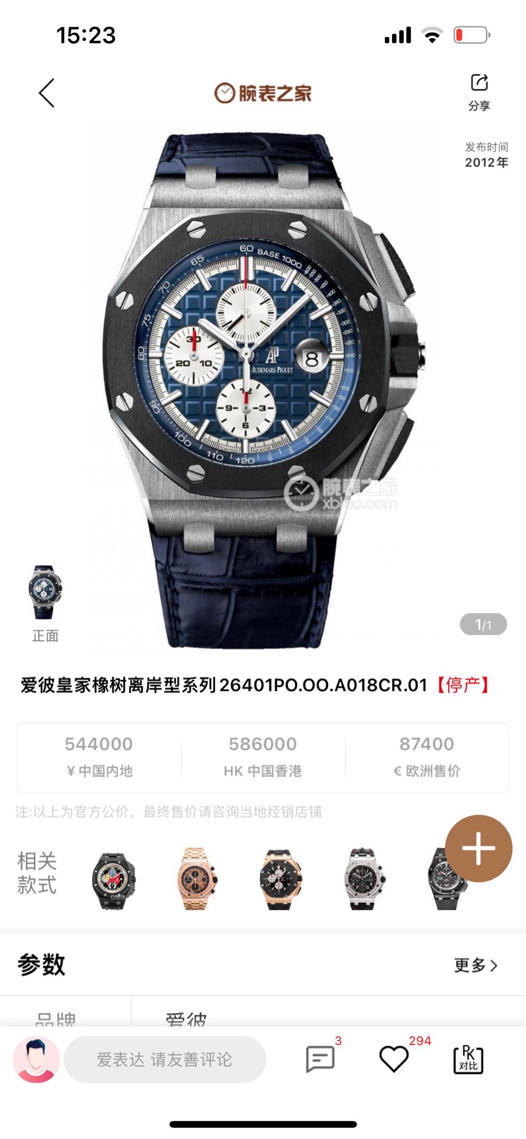 Audemars Piguet 26401PO.OO.A018CR.01 detail 8