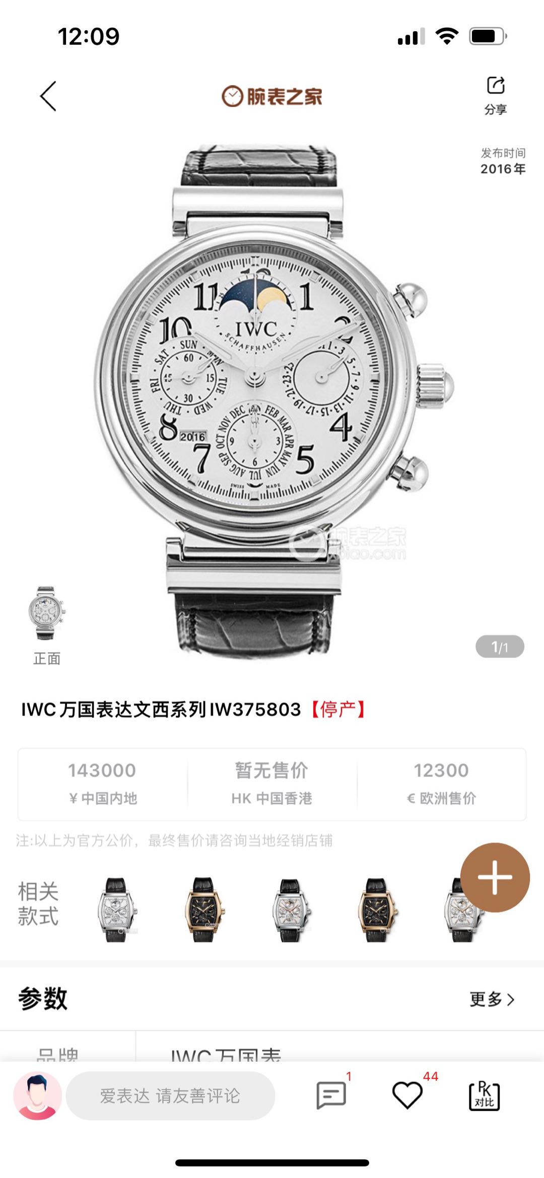 IWC IW375803 detail 8