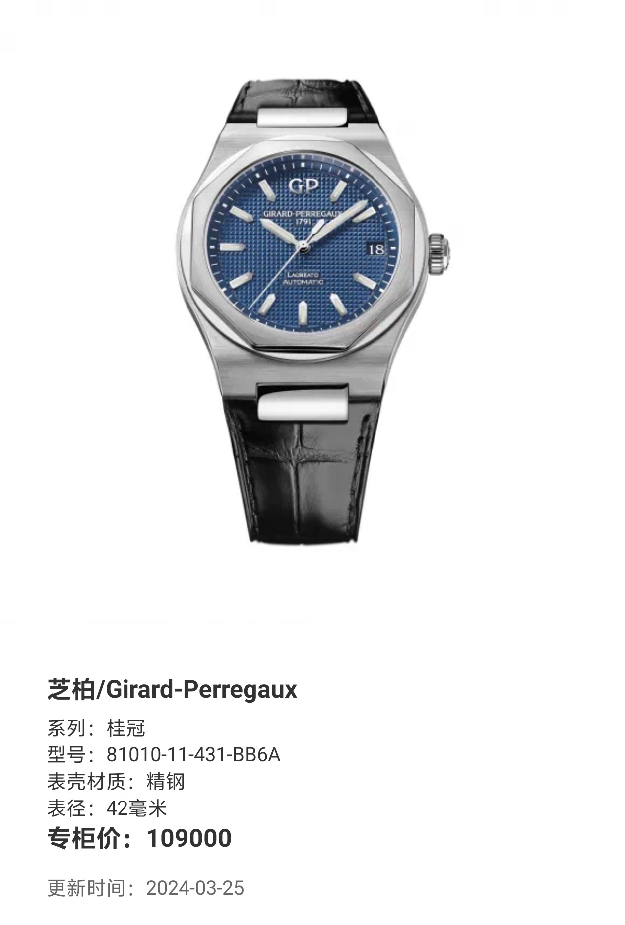 Girard Perregaux 81010-11-431-BB6A detail 8