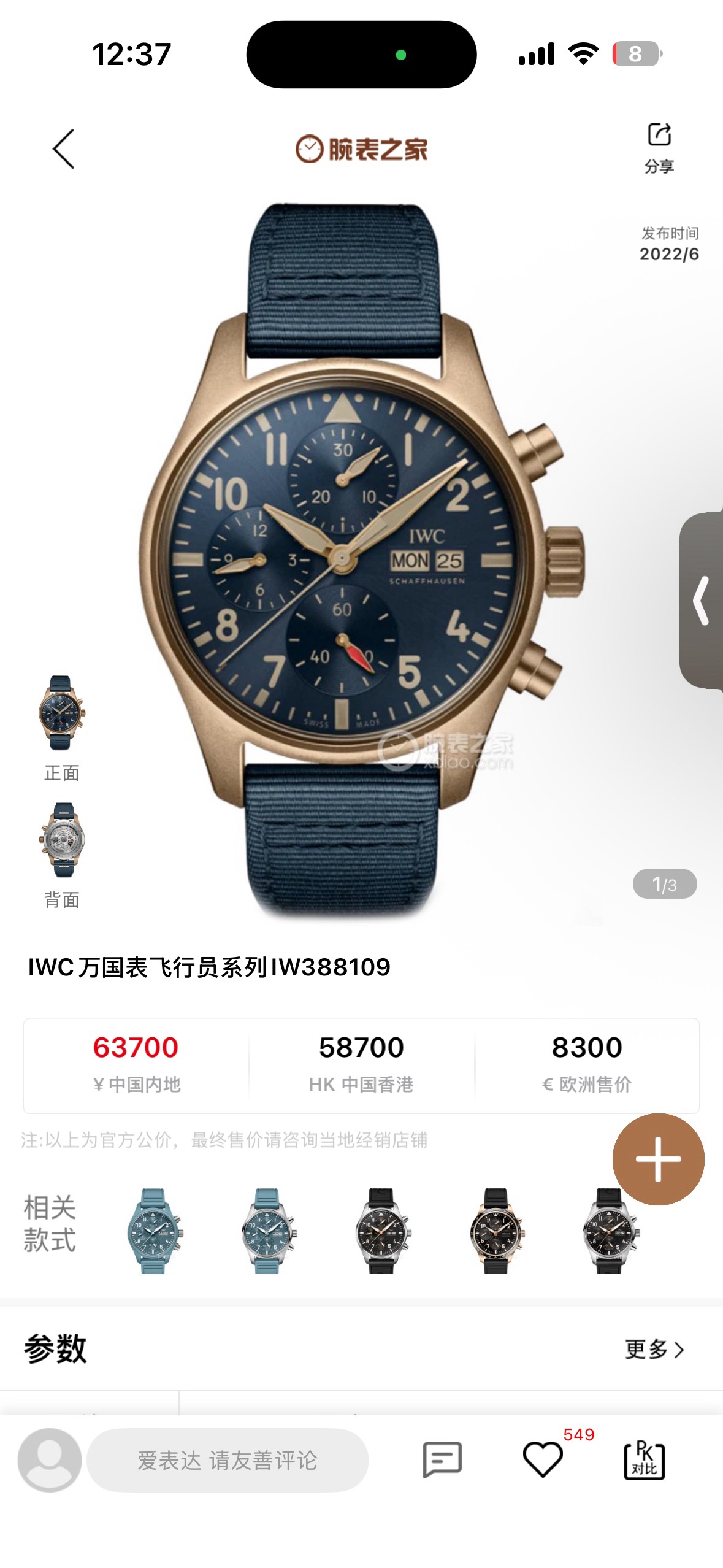 IWC IW388109 detail 8