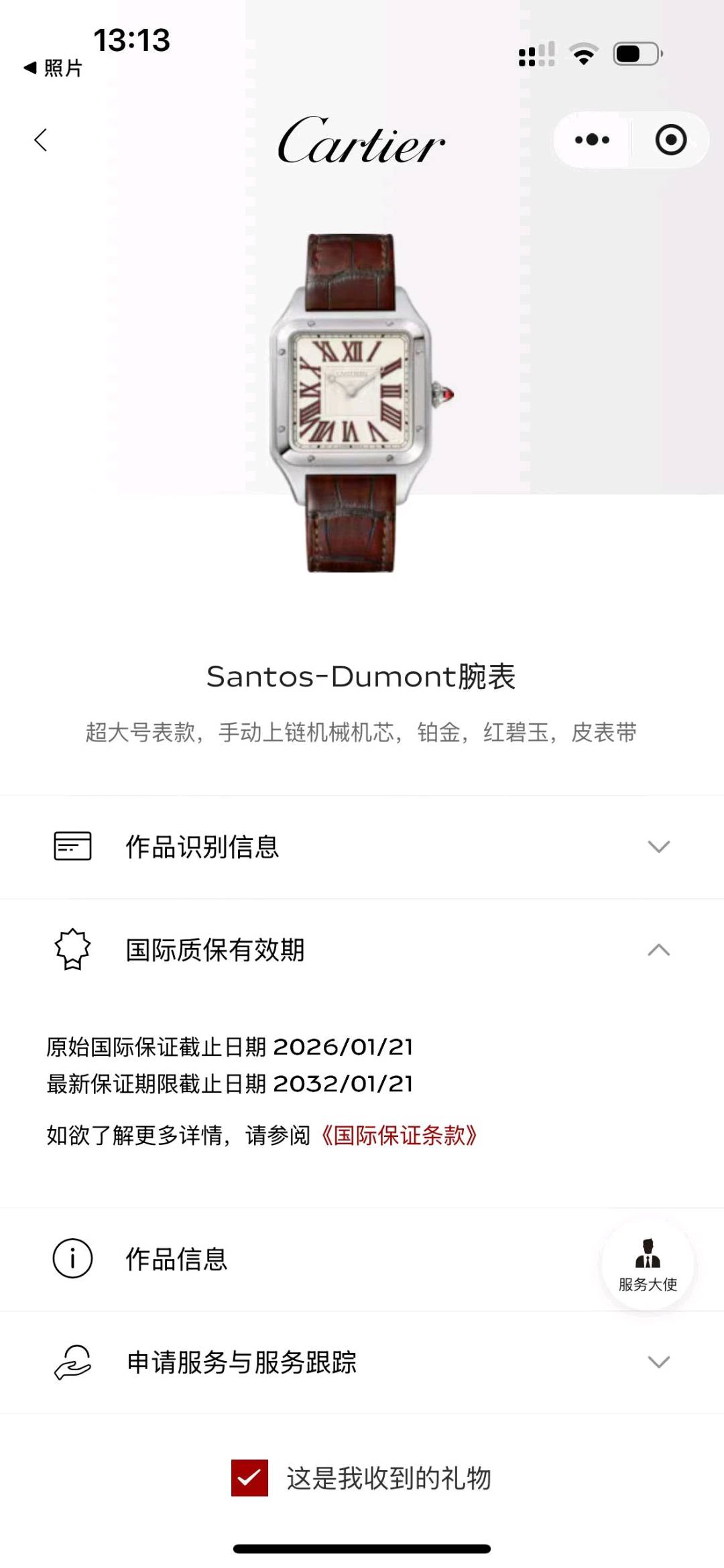 Cartier WGSA0082 detail 8