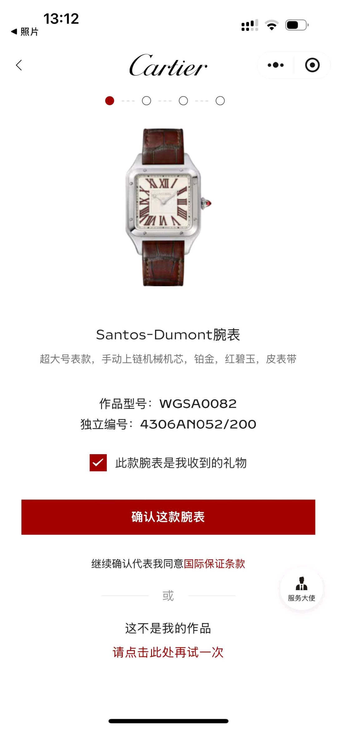 Cartier WGSA0082 detail 7