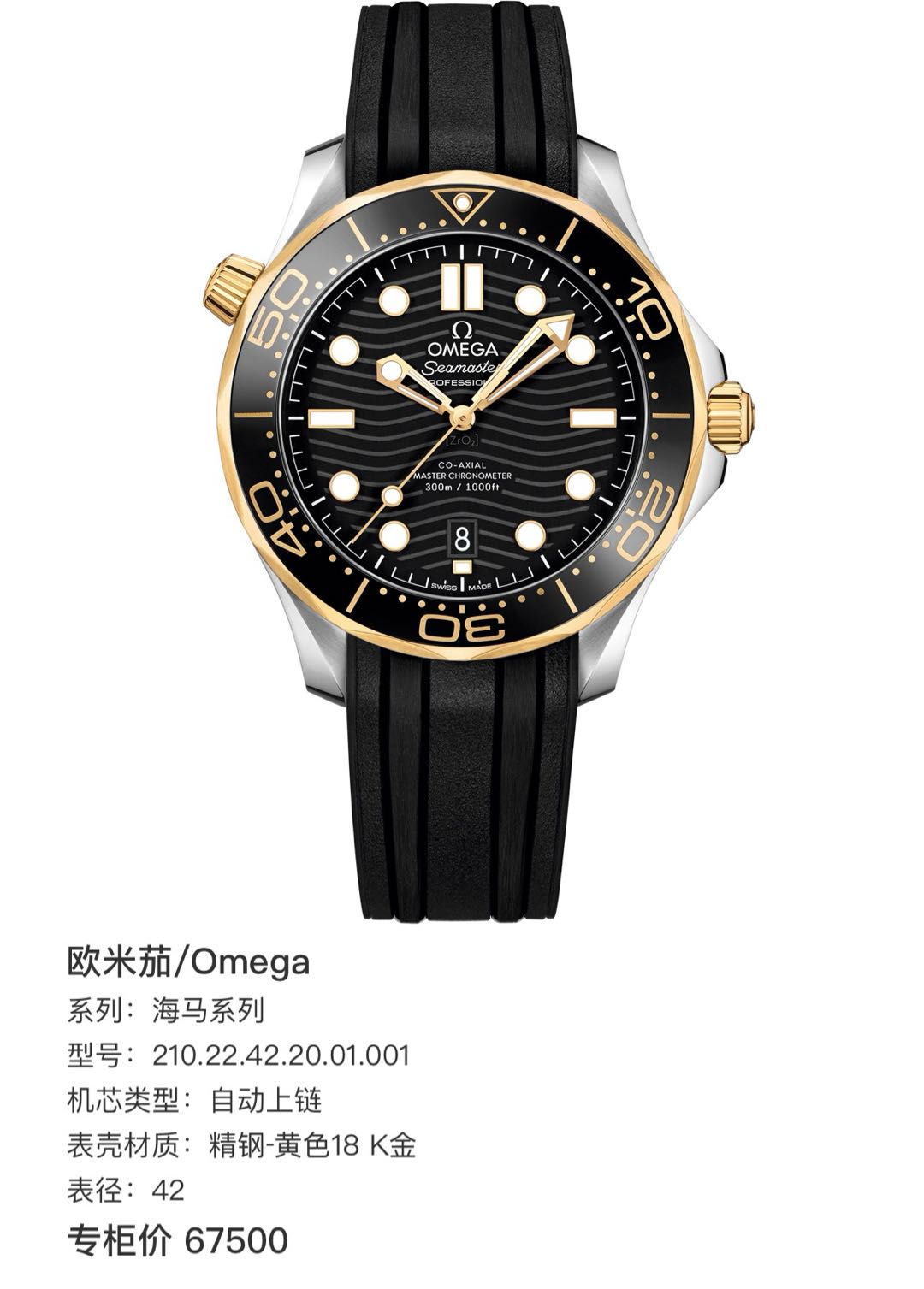 Omega 210.22.42.20.01.001 detail 1