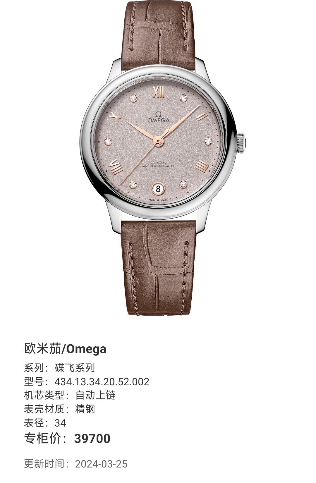 Omega 434.13.34.20.52.002 detail 2