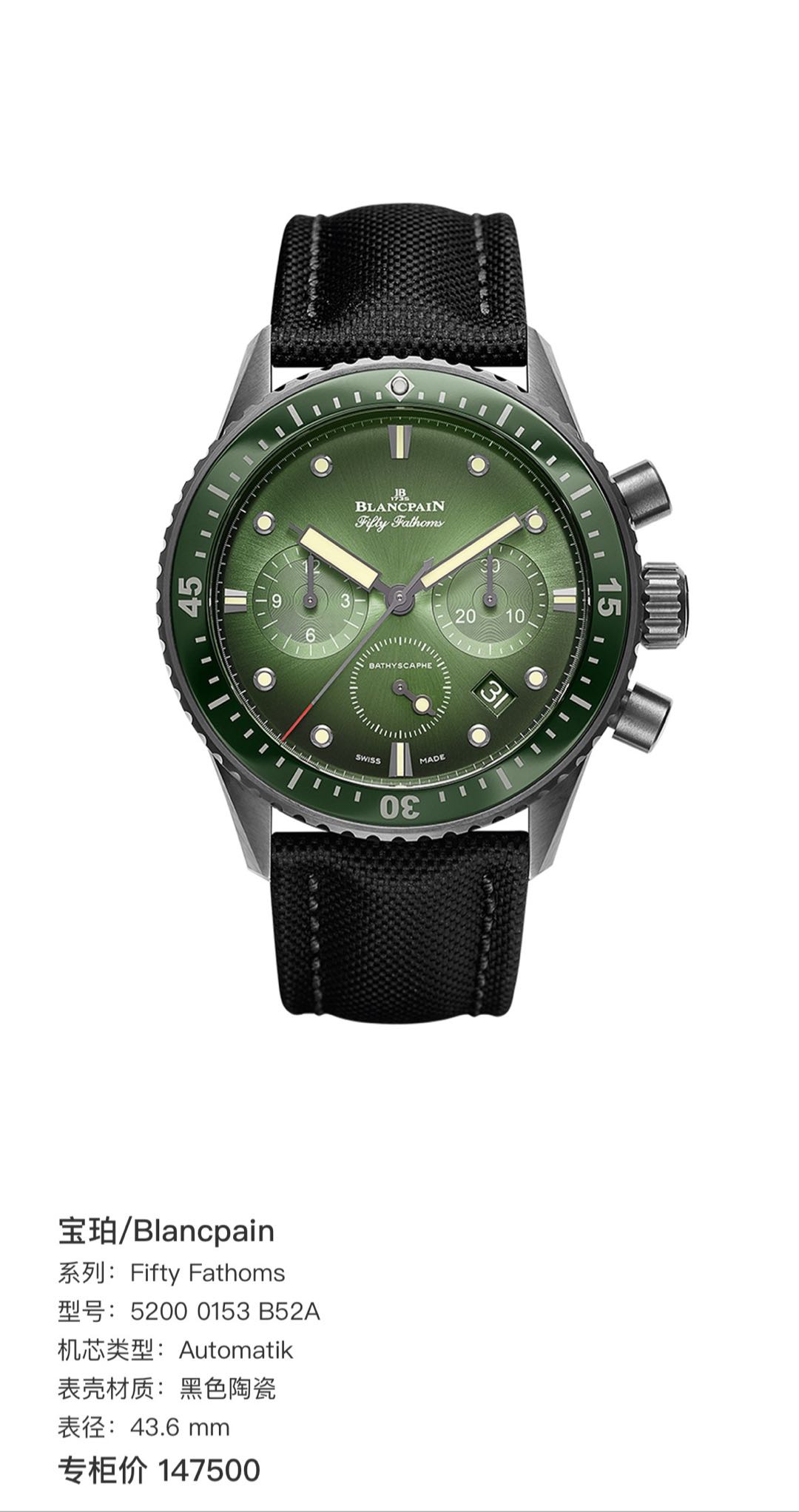 Blancpain 5200 0153 B52A detail 1