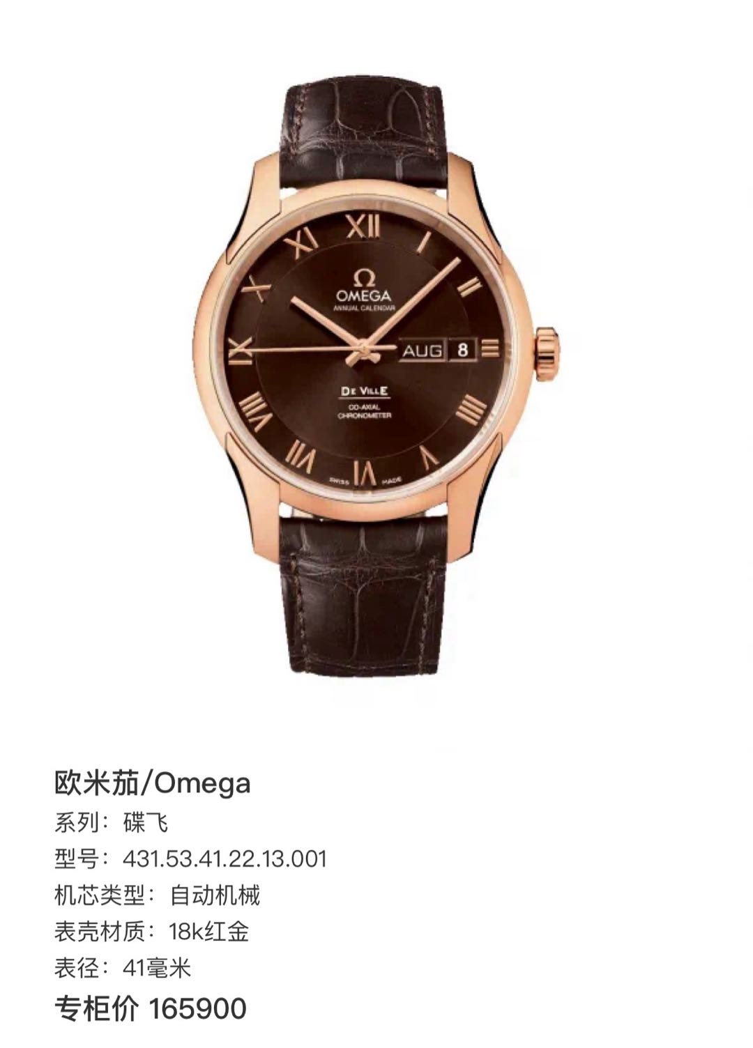 Omega 431.53.41.22.13.001 detail 1