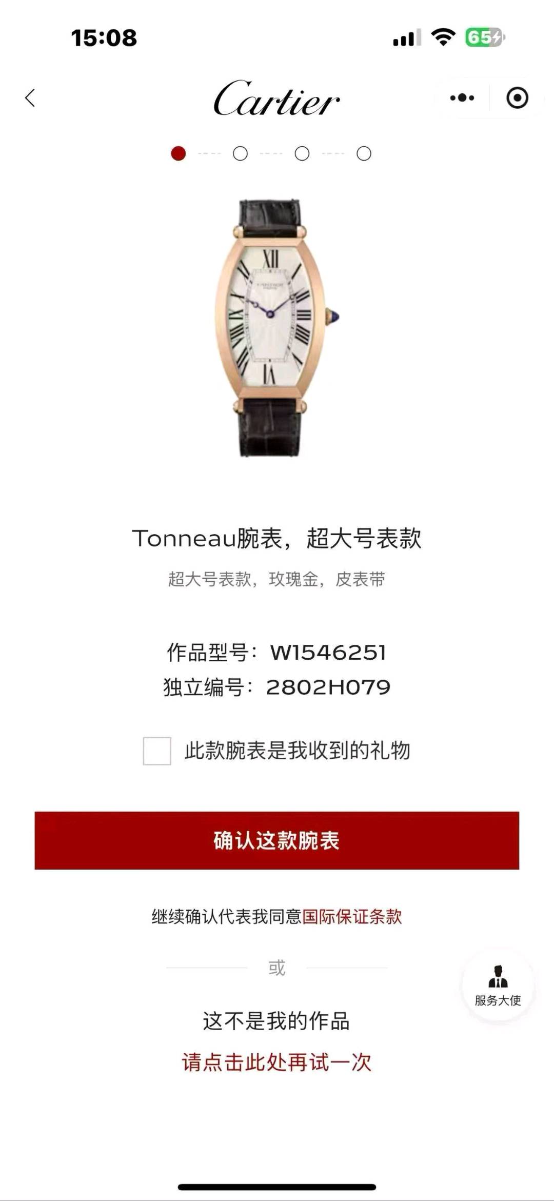 Cartier W1546251 detail 8