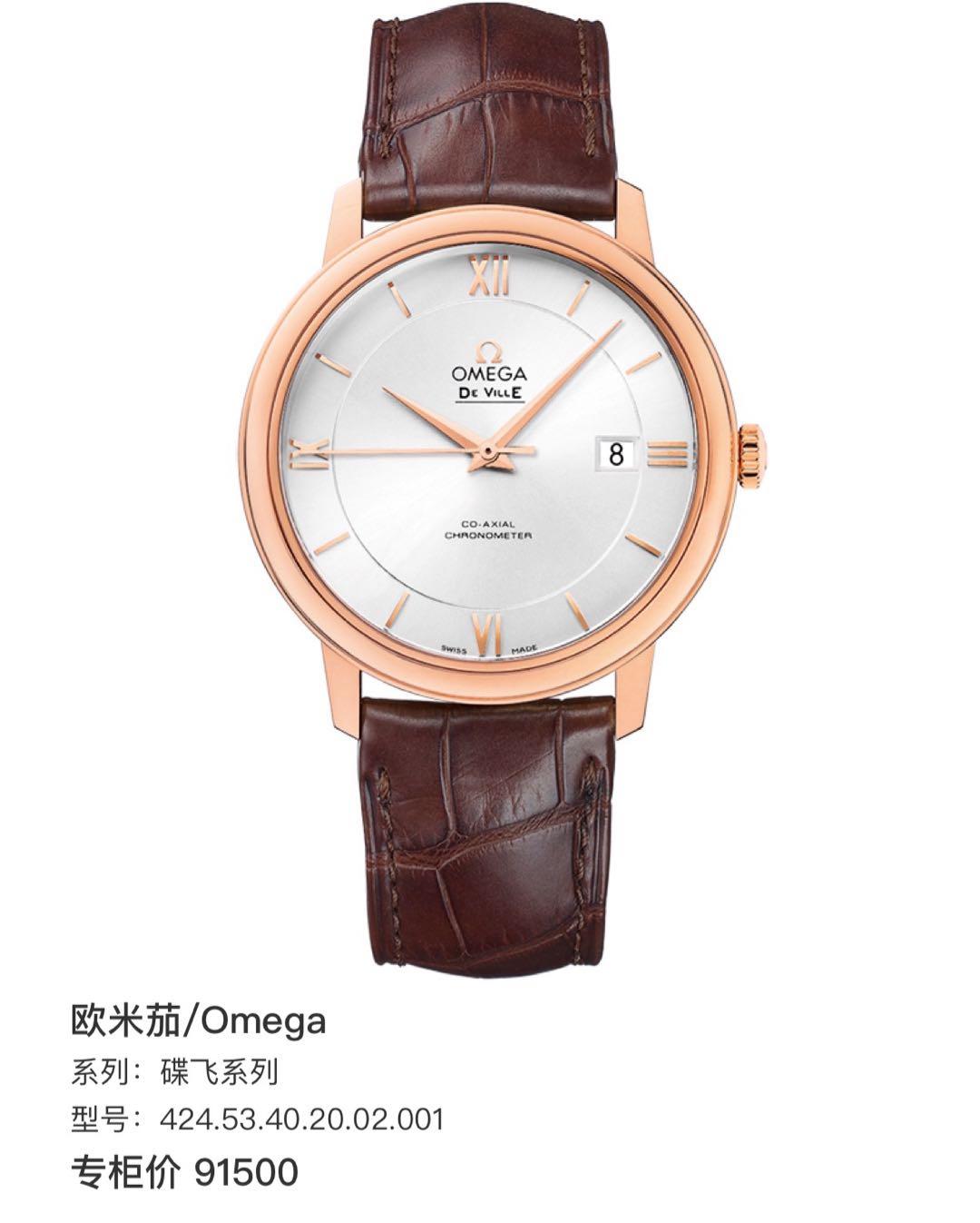 Omega 424.53.40.20.02.001 detail 1